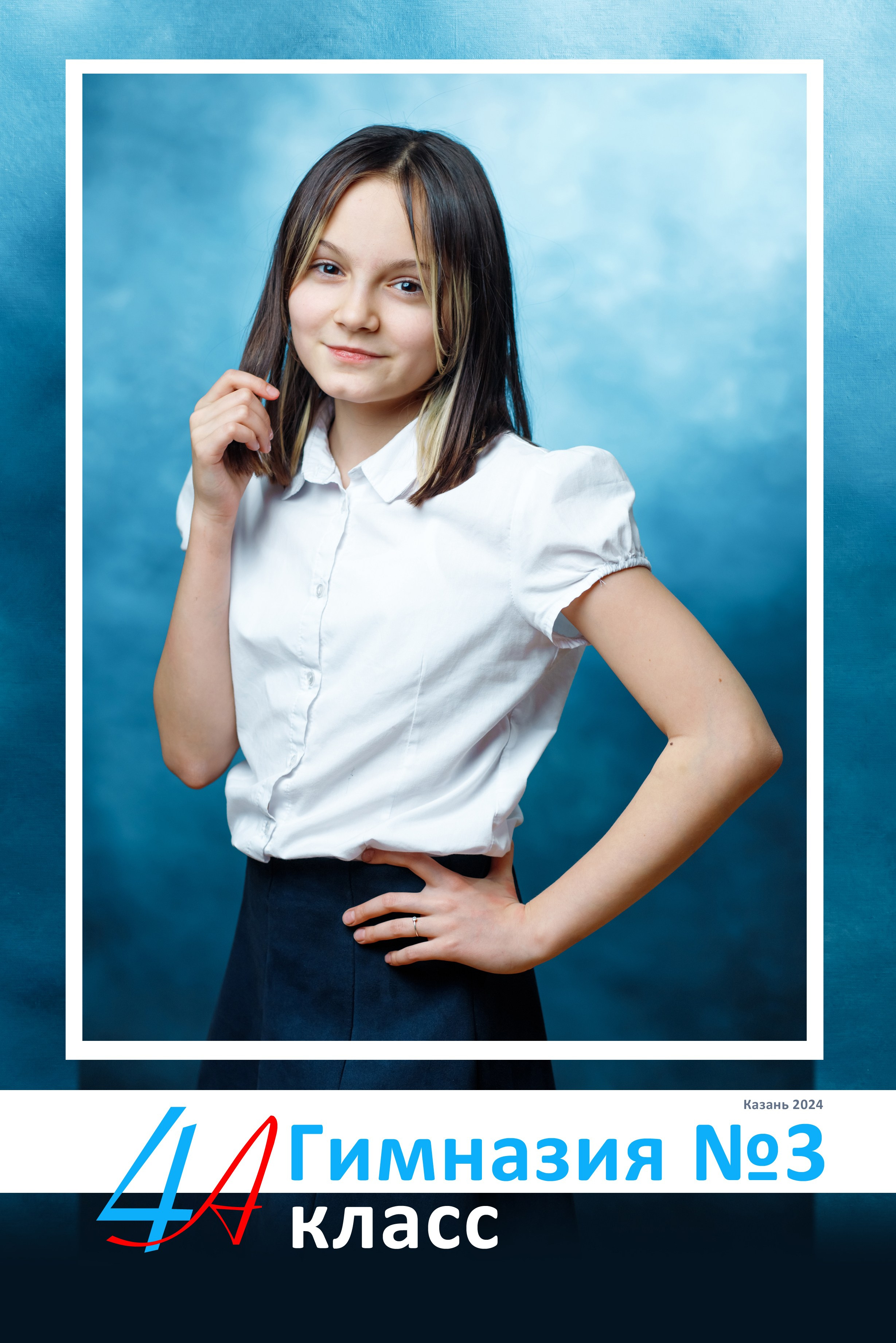 Синий. Выпускные альбомы Казань. Семейный и детский фотограф Михаил Мигачев