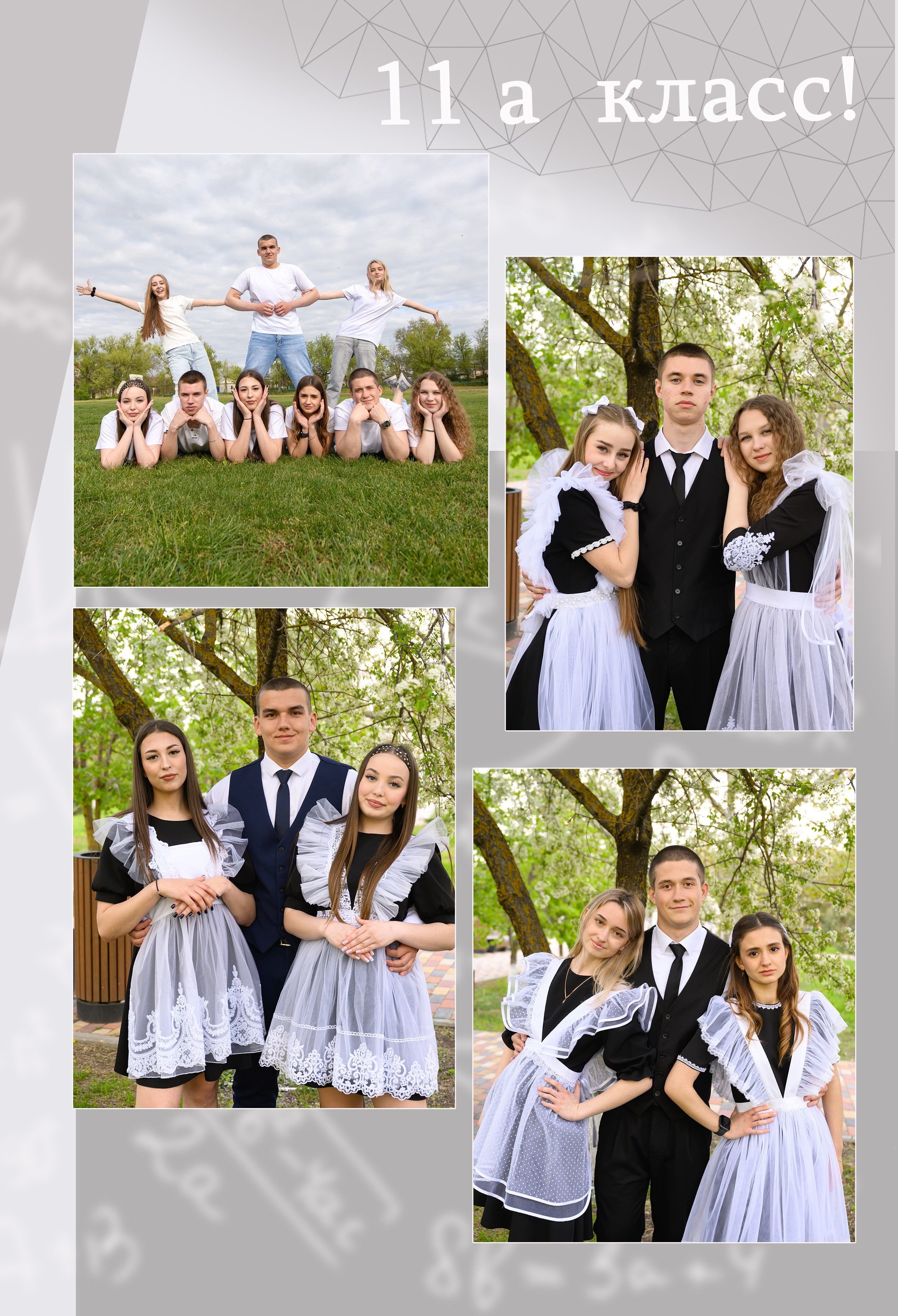 Выпускной альбом светлый. 24 страницы. Семейный, свадебный, школьный фотограф Евгений Иванов Ставропольский край