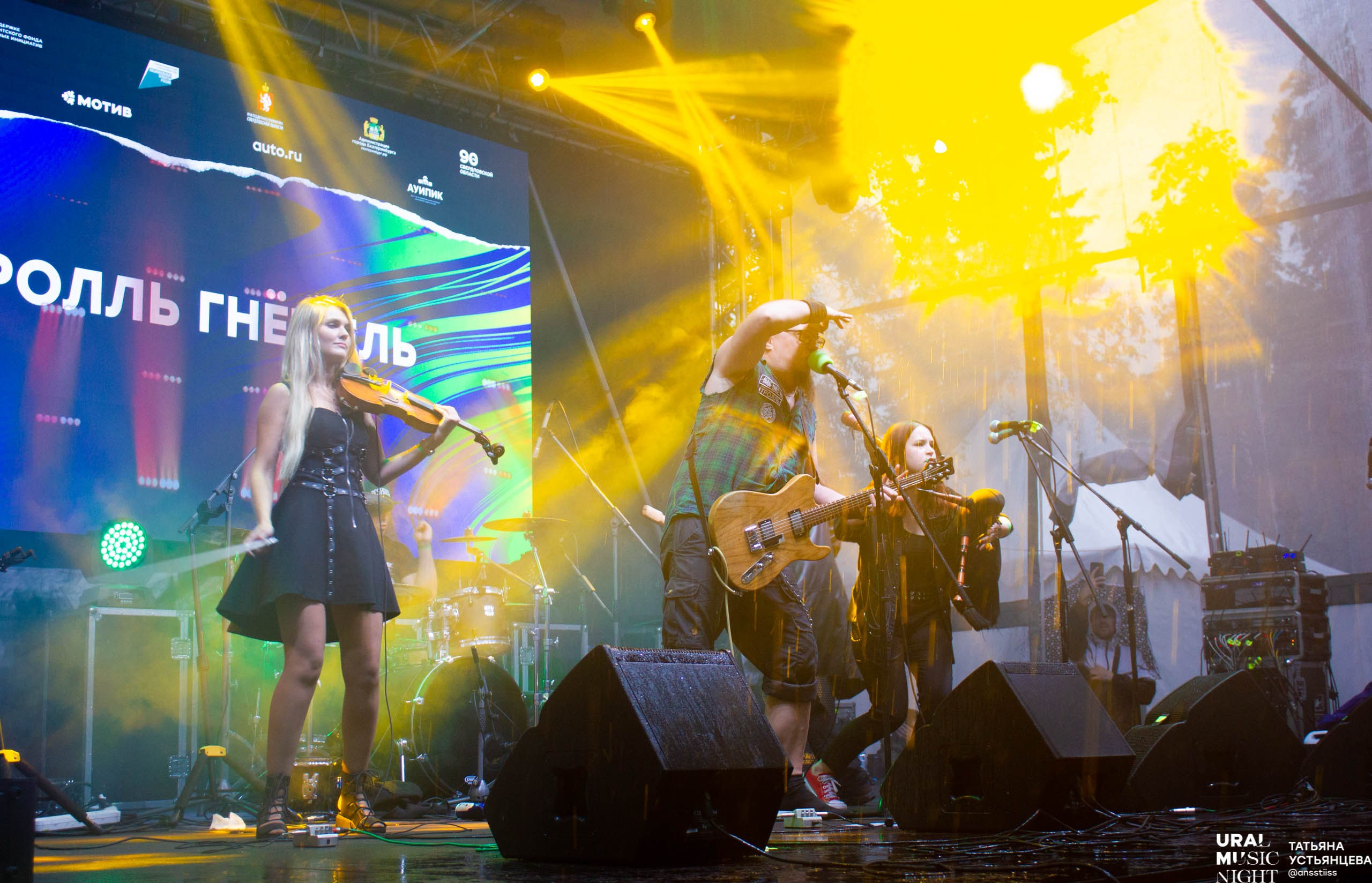 Ural music night 2024