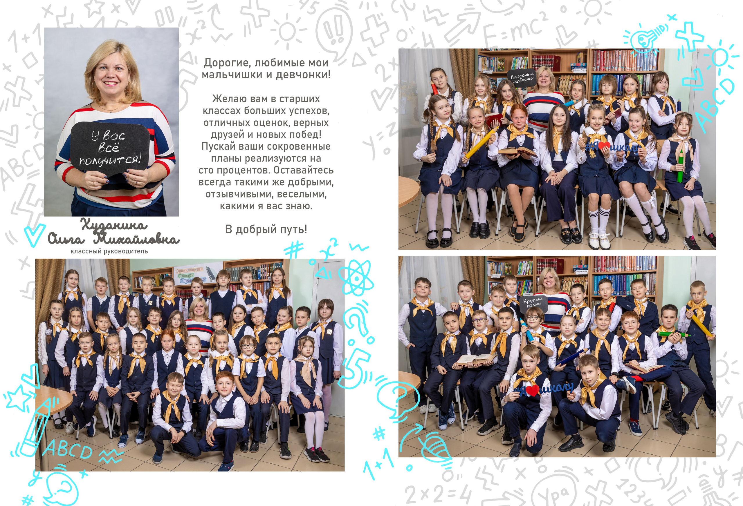 Для 4 класса. Стильные выпускные альбомы в Перми