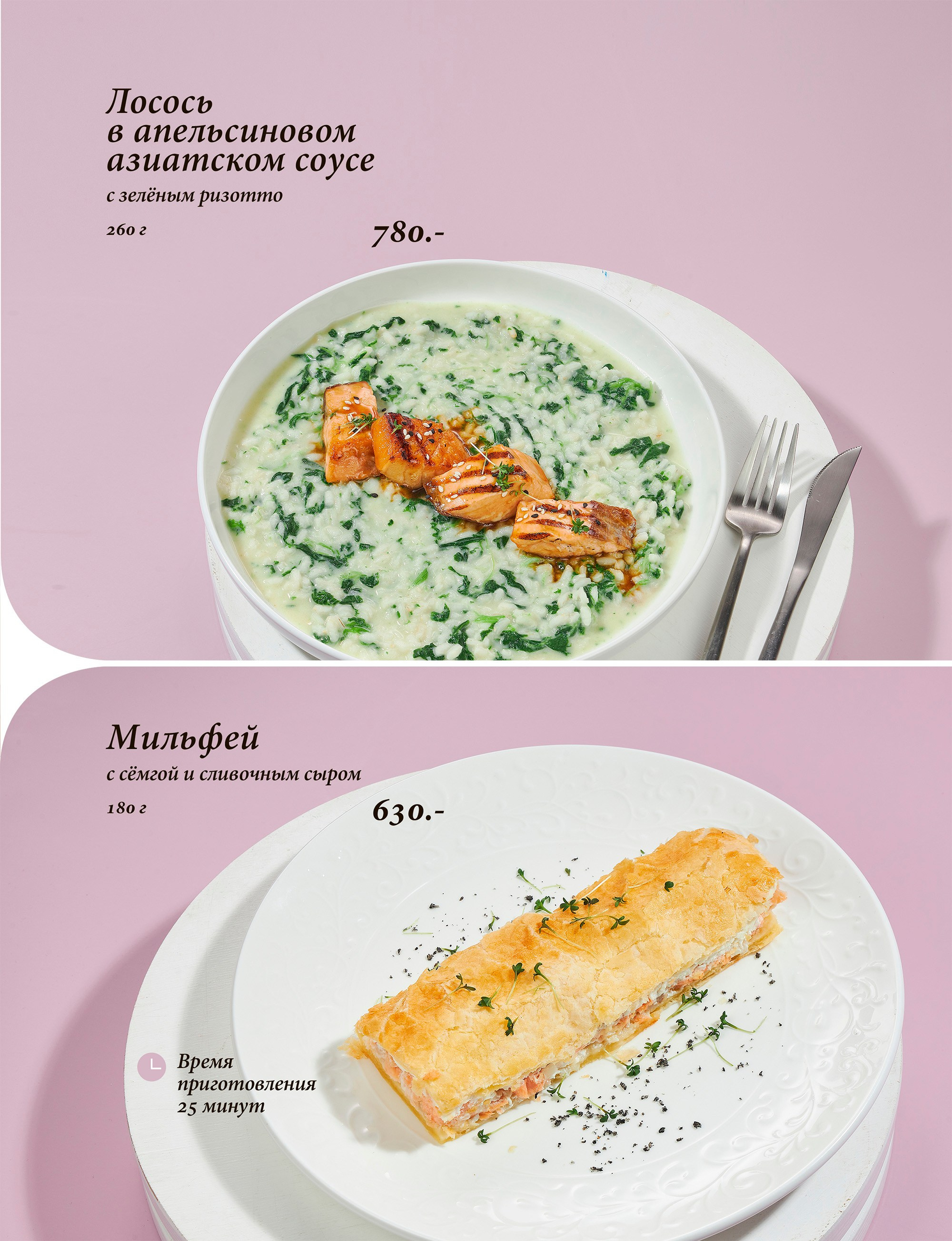 Меню. Этапы работы. Предметная и фуд-фотография в Екатеринбурге Екатерина Ковалева