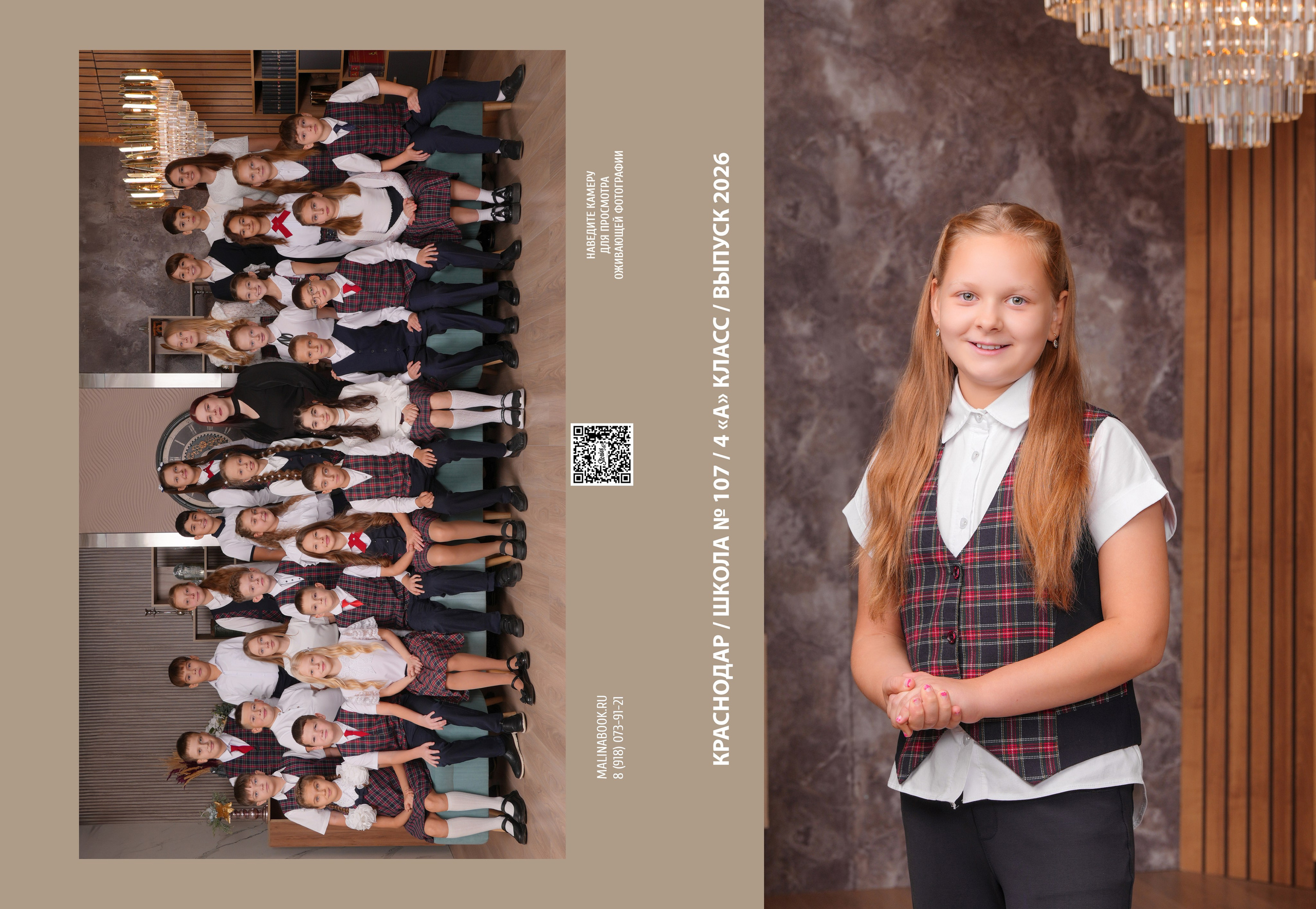 ШКОЛА 107 4 А. Красивый выпускной альбом в Краснодаре