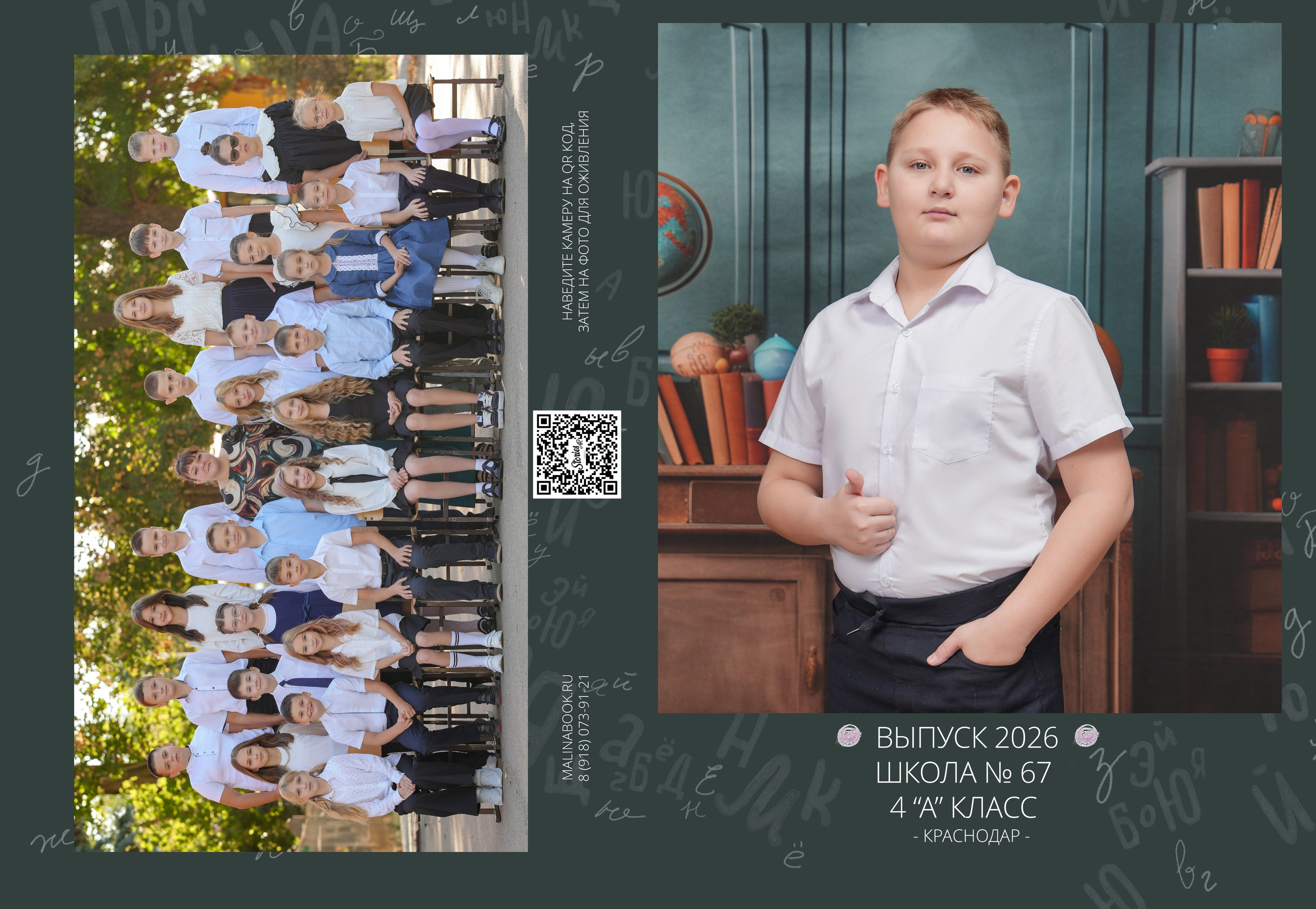 ШКОЛА 67 4 А. Красивый выпускной альбом в Краснодаре