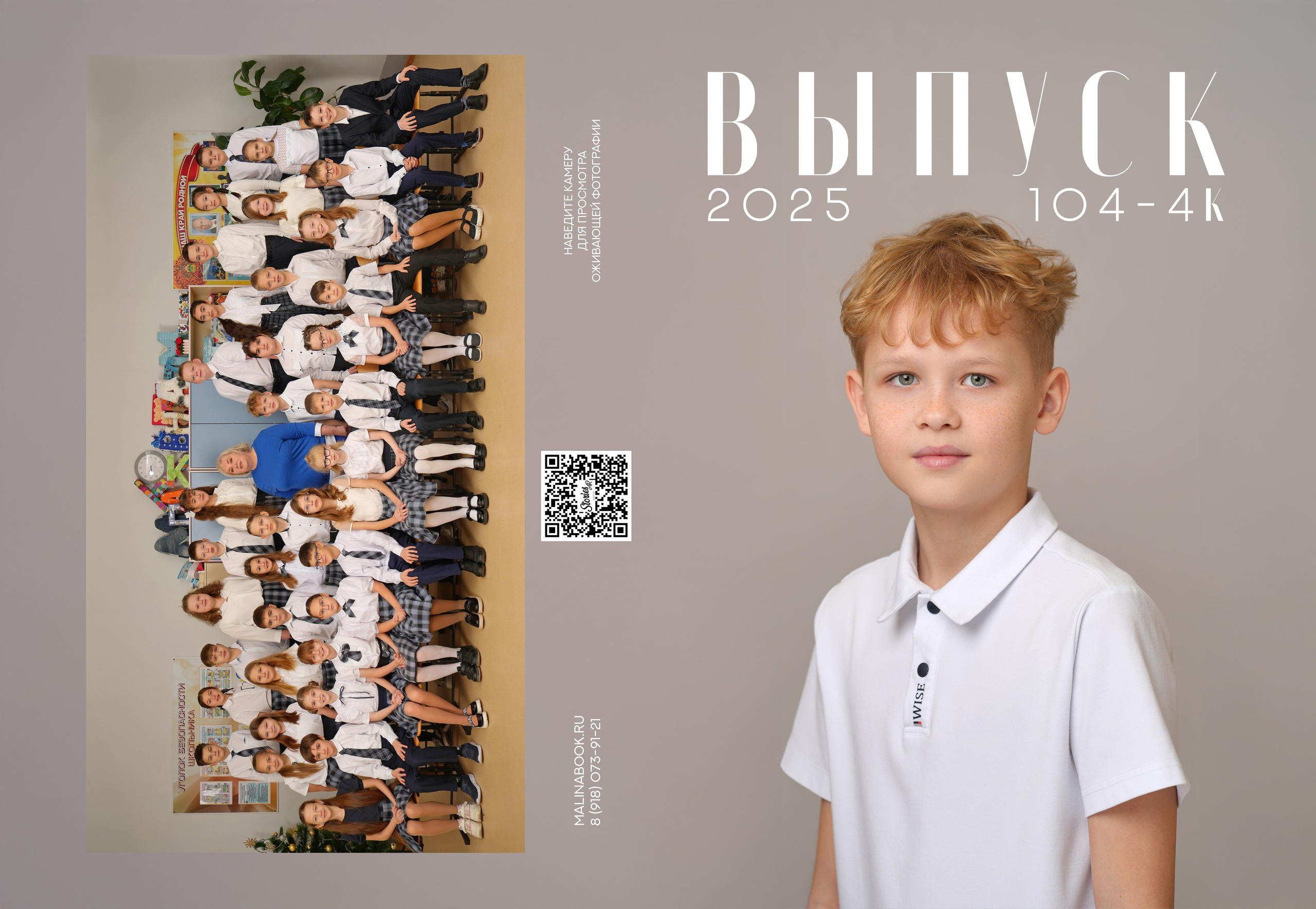 ШКОЛА 104 — 4 «К» класс. Красивый выпускной альбом в Краснодаре