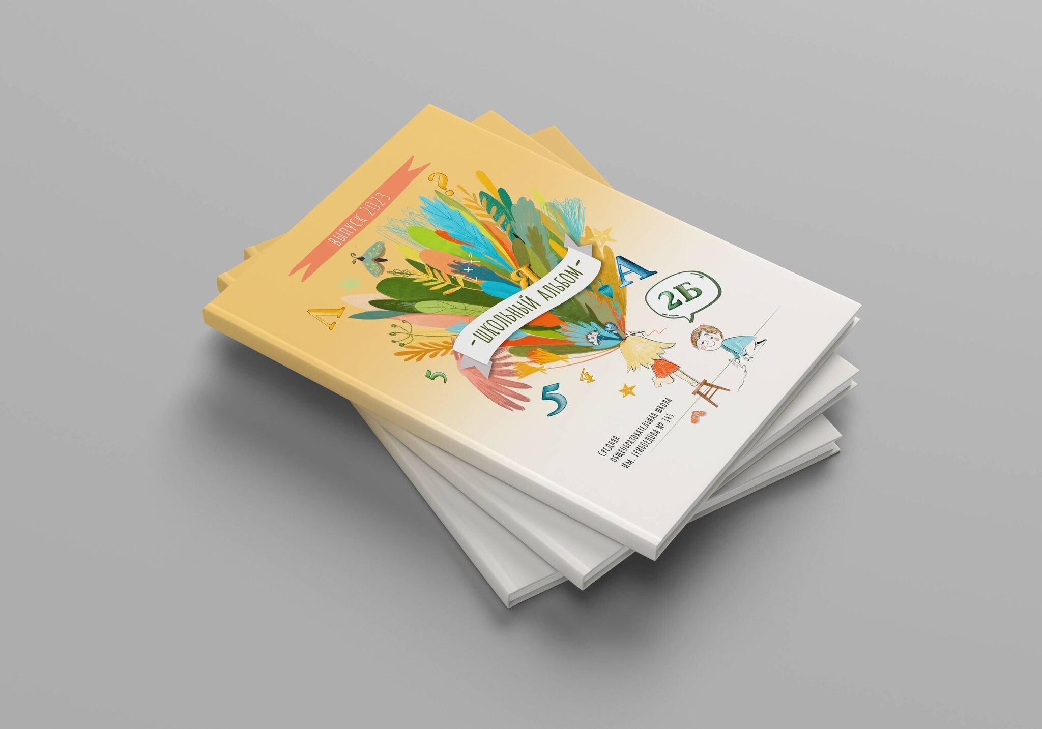 «Школьный альбом». Выпускные альбомы в Донецке и ДНР. Фотограф Донецк и ДНР