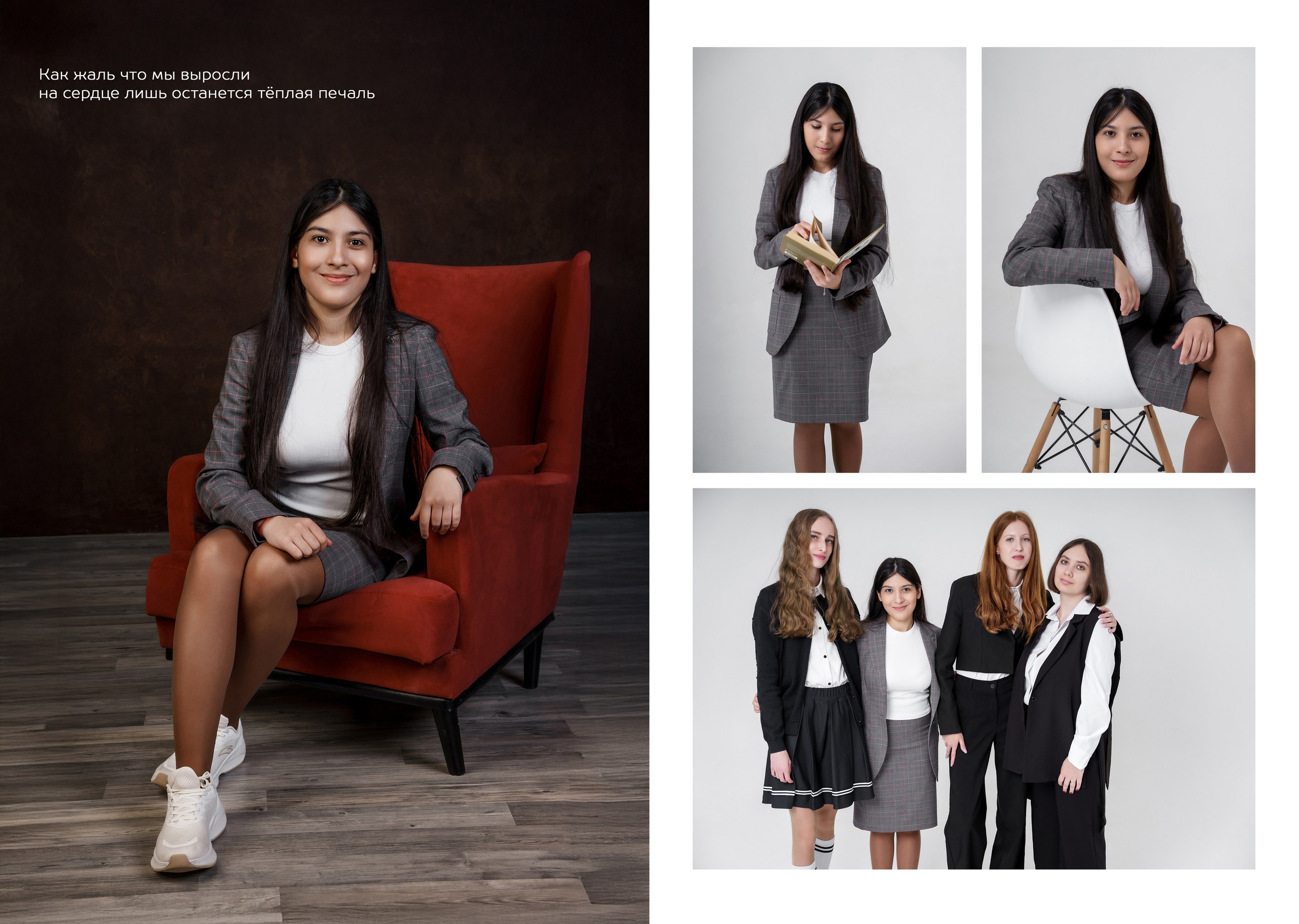 Классика 3. Ольга Плаксина фотограф в Саратове