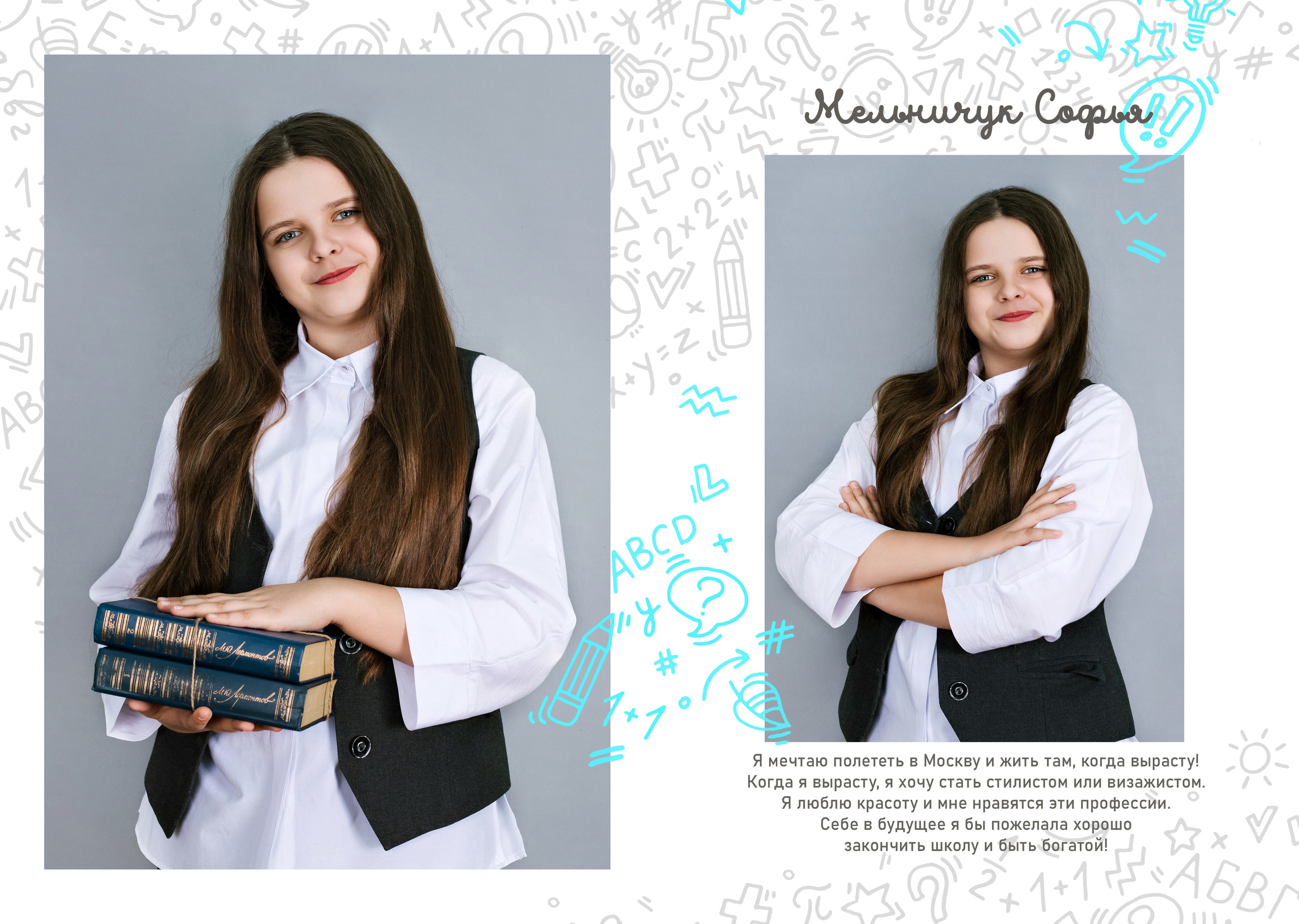 Макеты фотокниг школа. Выпускные альбомы в Иркутске. Фотокниги. Фотограф Екатерина Шнитова