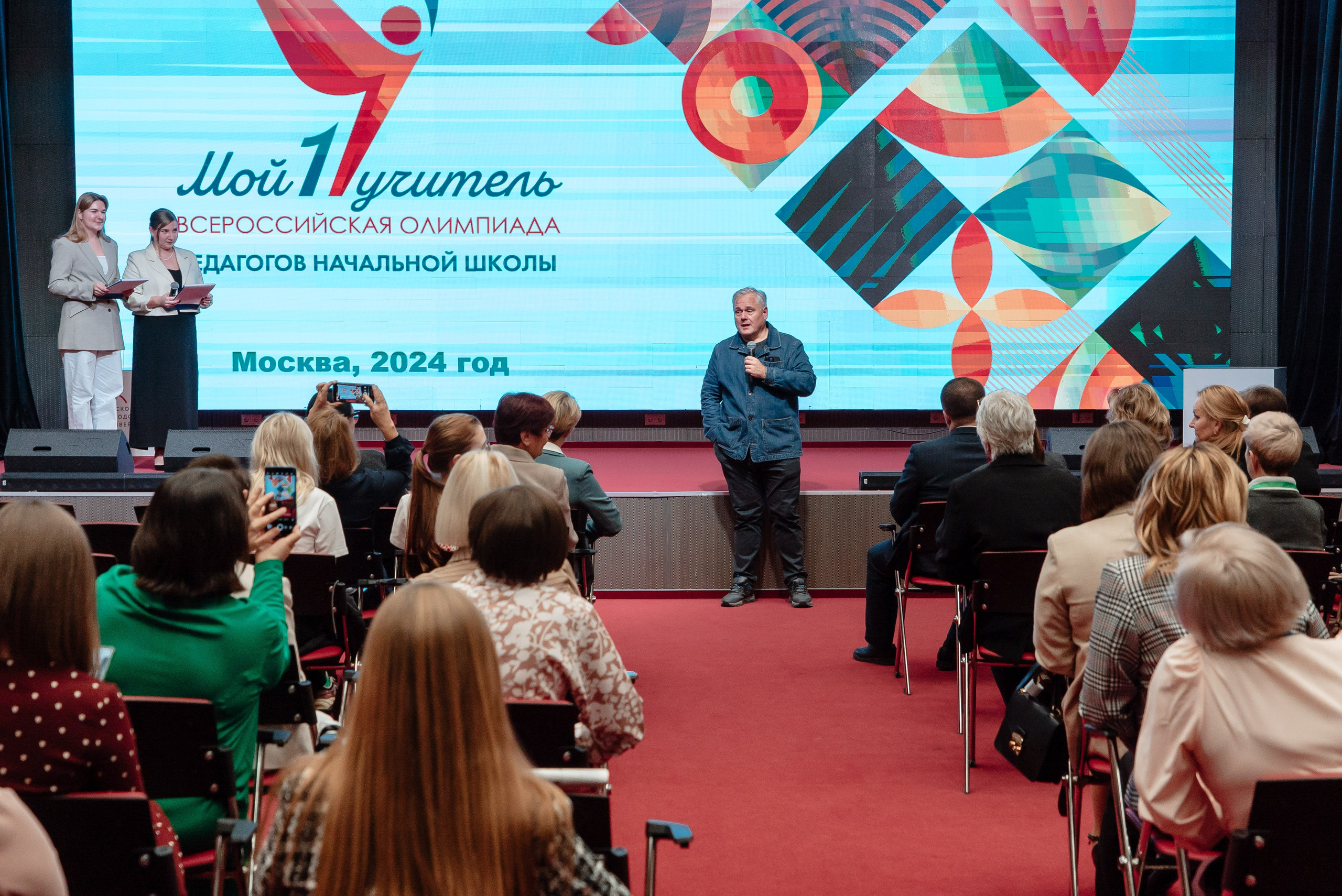 Всероссийская Олимпиада педагогов начальной школы «Мой первый учитель». Галерея ПрофАС