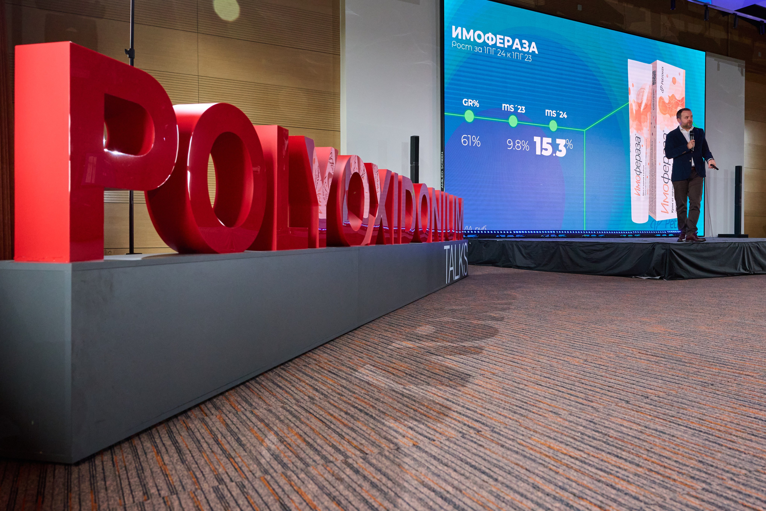 репортажная фотосъемка конференция репортажный фотограф москва екатеринбург калининград 