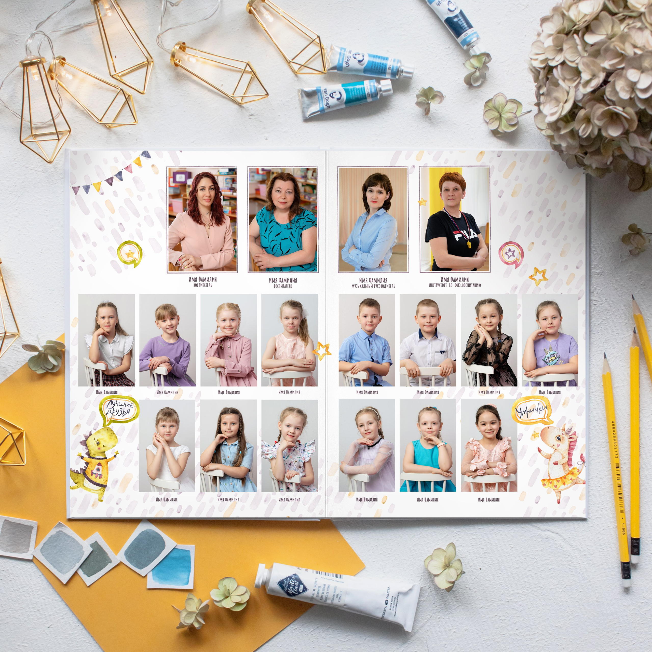 Детский сад. Фотограф Евгения Соколова