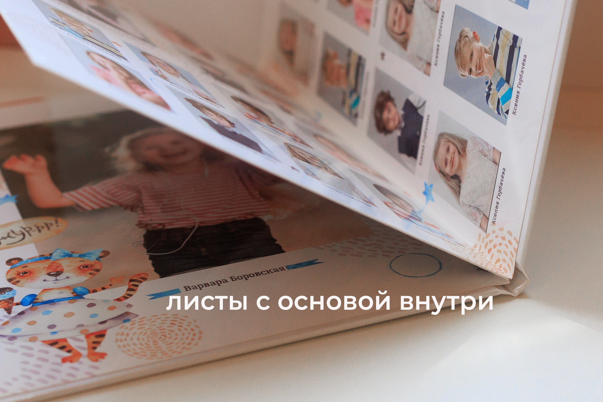 Выпускные альбомы. Фотостудия Roomy в Краснодаре | Семейные и детские съёмки дней рождения от 1 до 5 лет, аренда зала фотостудии