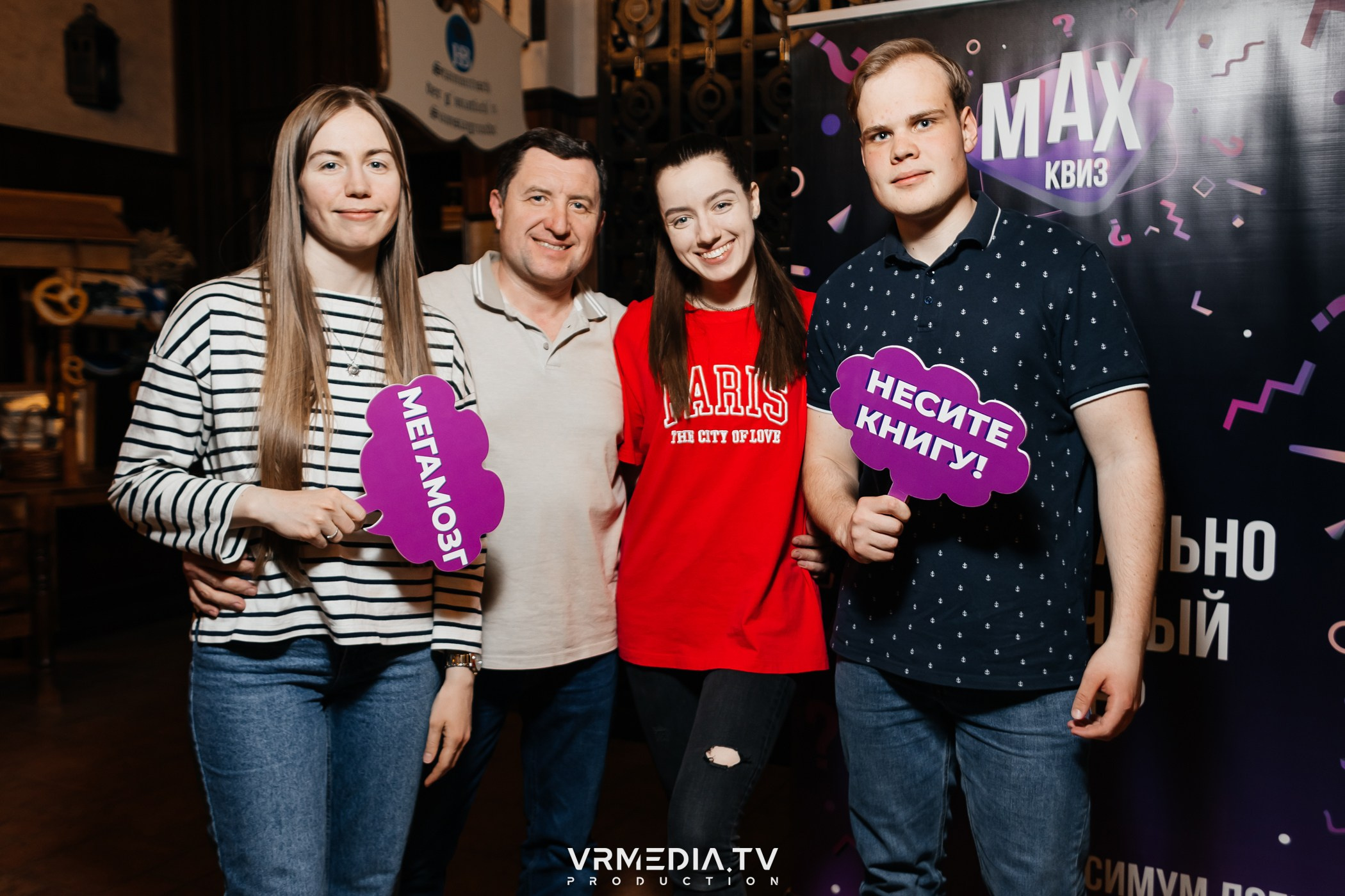 MAX Квиз