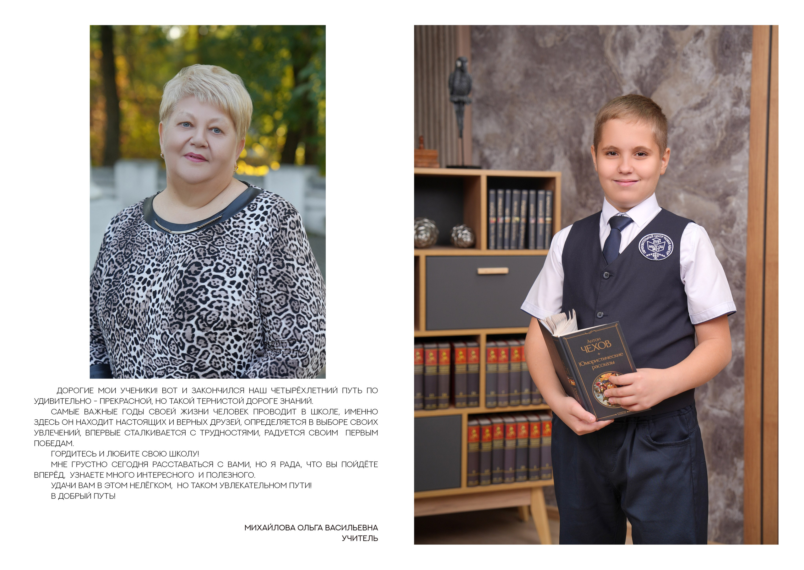 ШКОЛА 27 — 4 «И» класс. Красивый выпускной альбом в Краснодаре