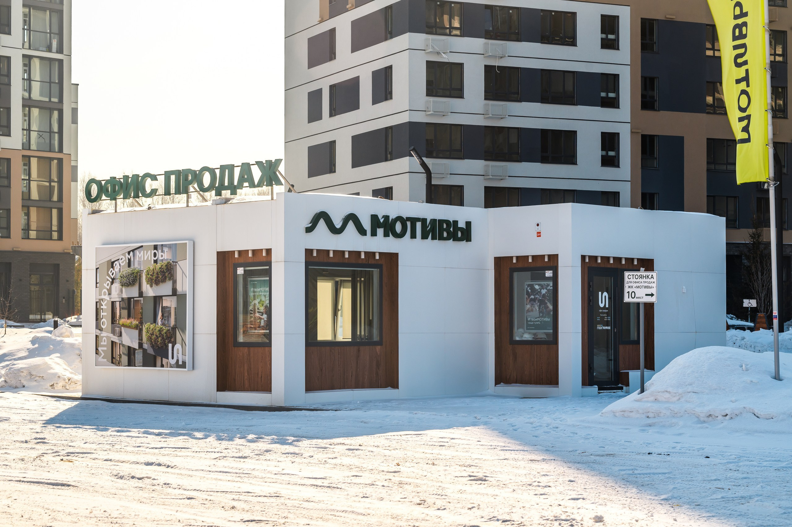 NOVA / РЕКЛАМА