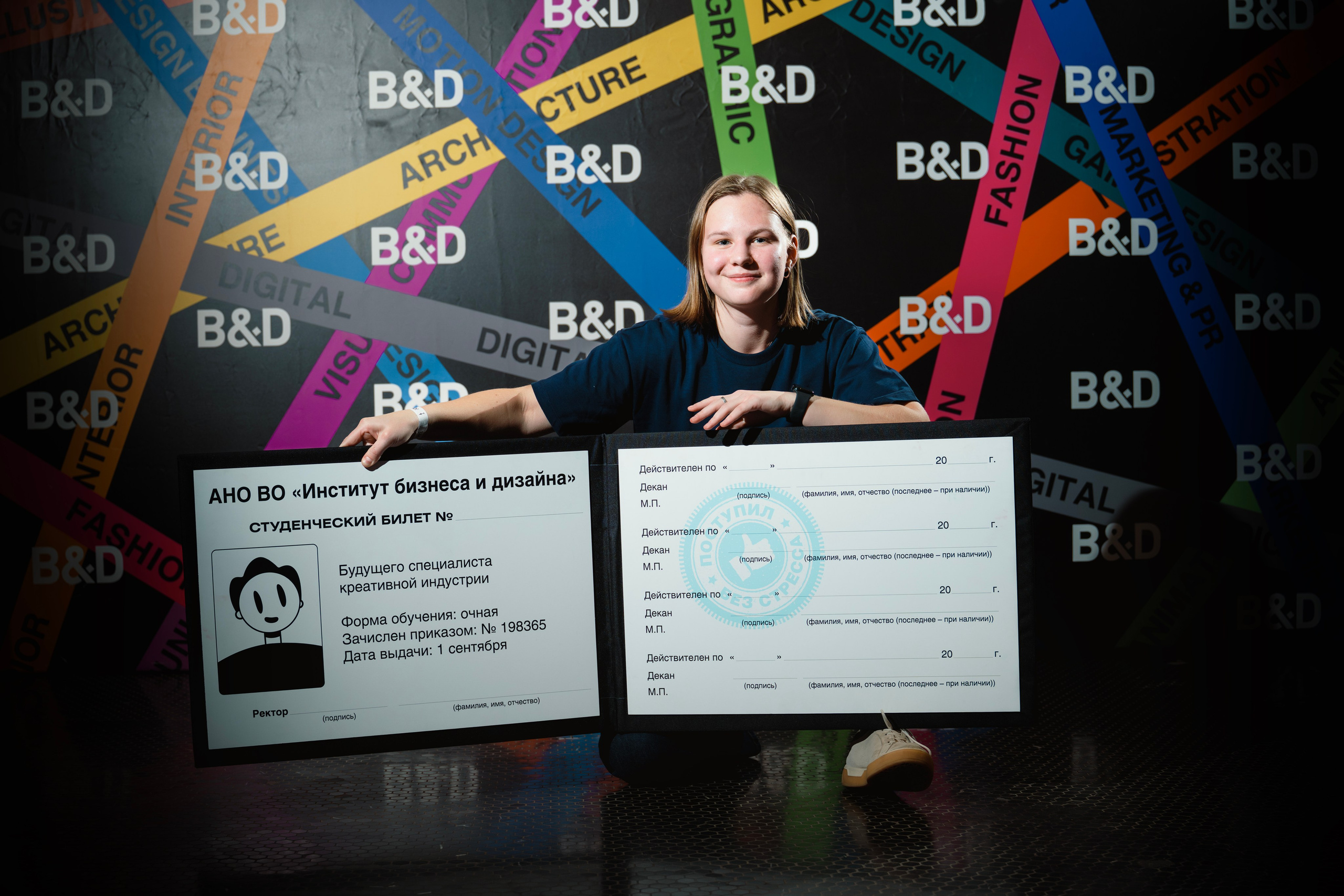 Посвящение в студенты «B&D». Фотограф.Видеограф. Блажиевская Натали