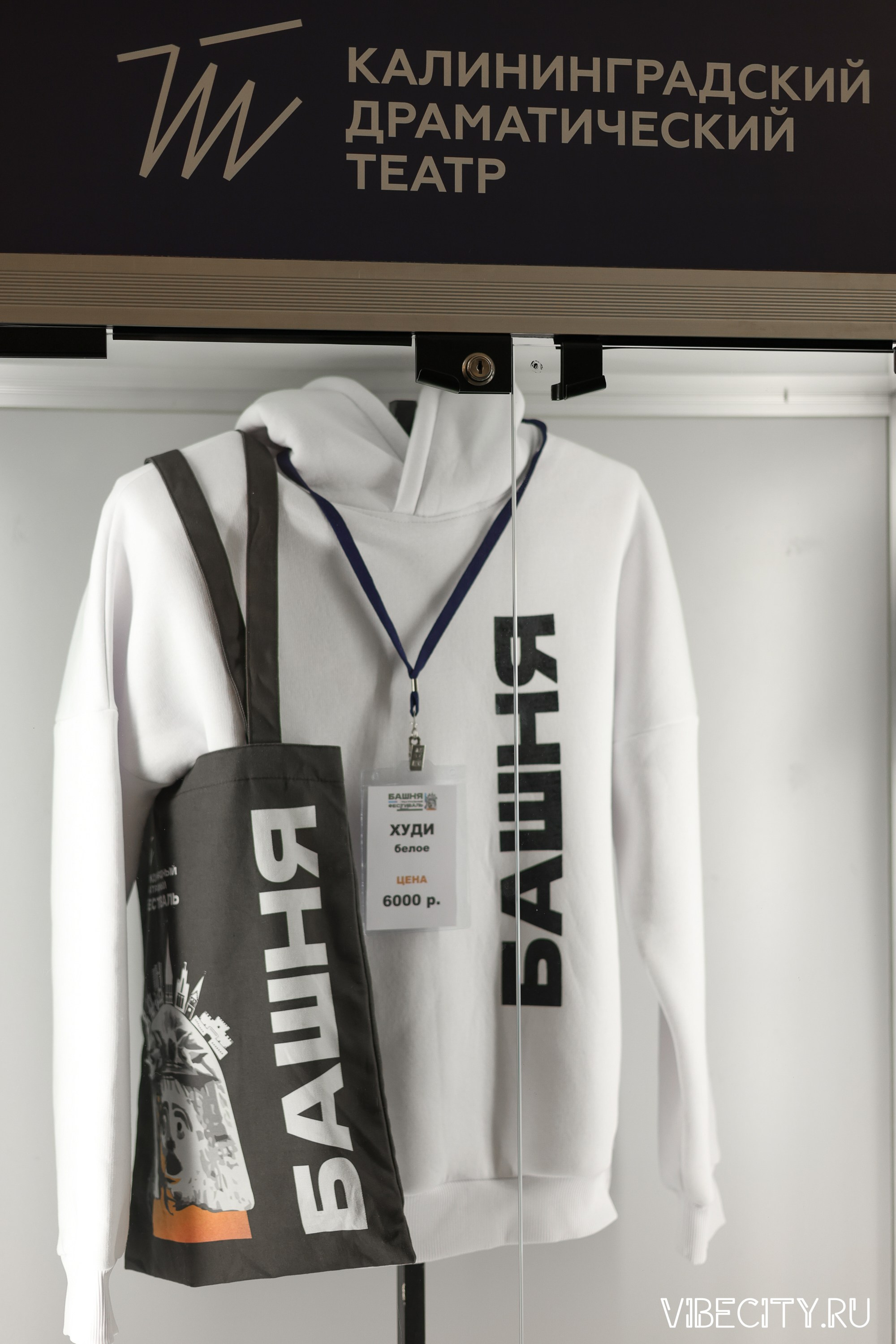 Калининградский Драматический Театр. VIBECITY.RU Вайб Сити Ру Фоторепортажи Фотоотчеты Калининград
