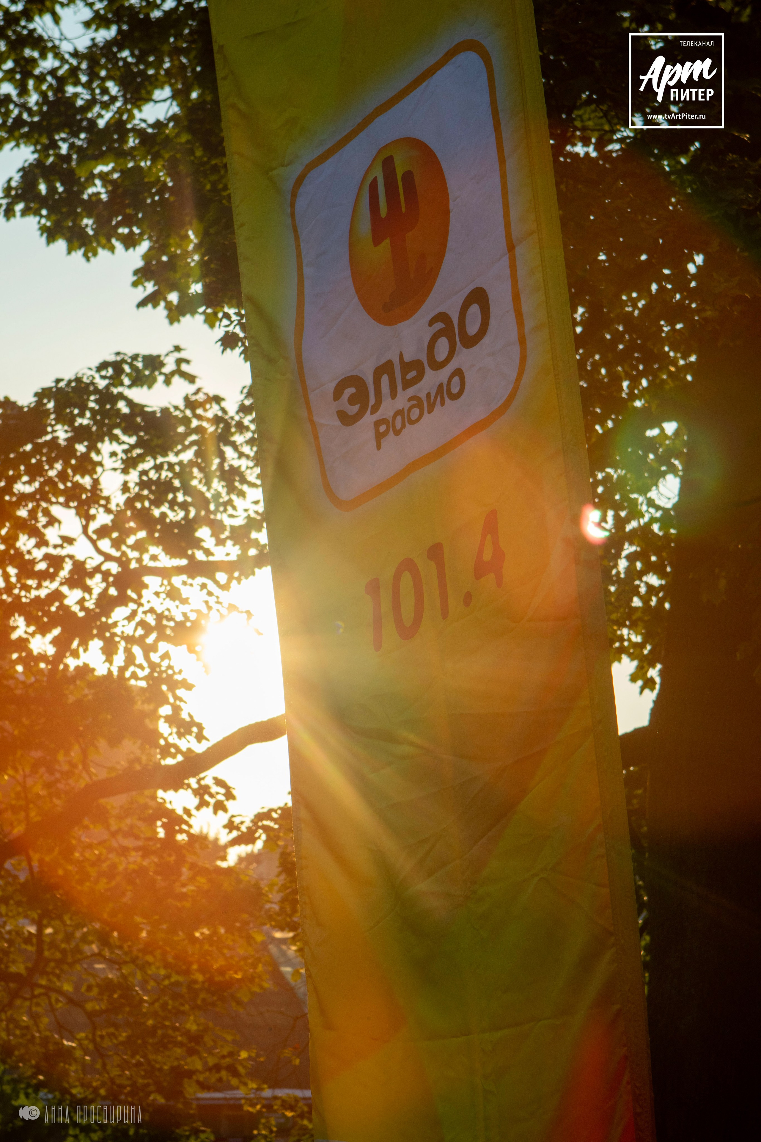 Концерт группы «Ганенко Band», Ботанический Сад. Ваш фотограф в Санкт-Петербурге Анна Просвирина