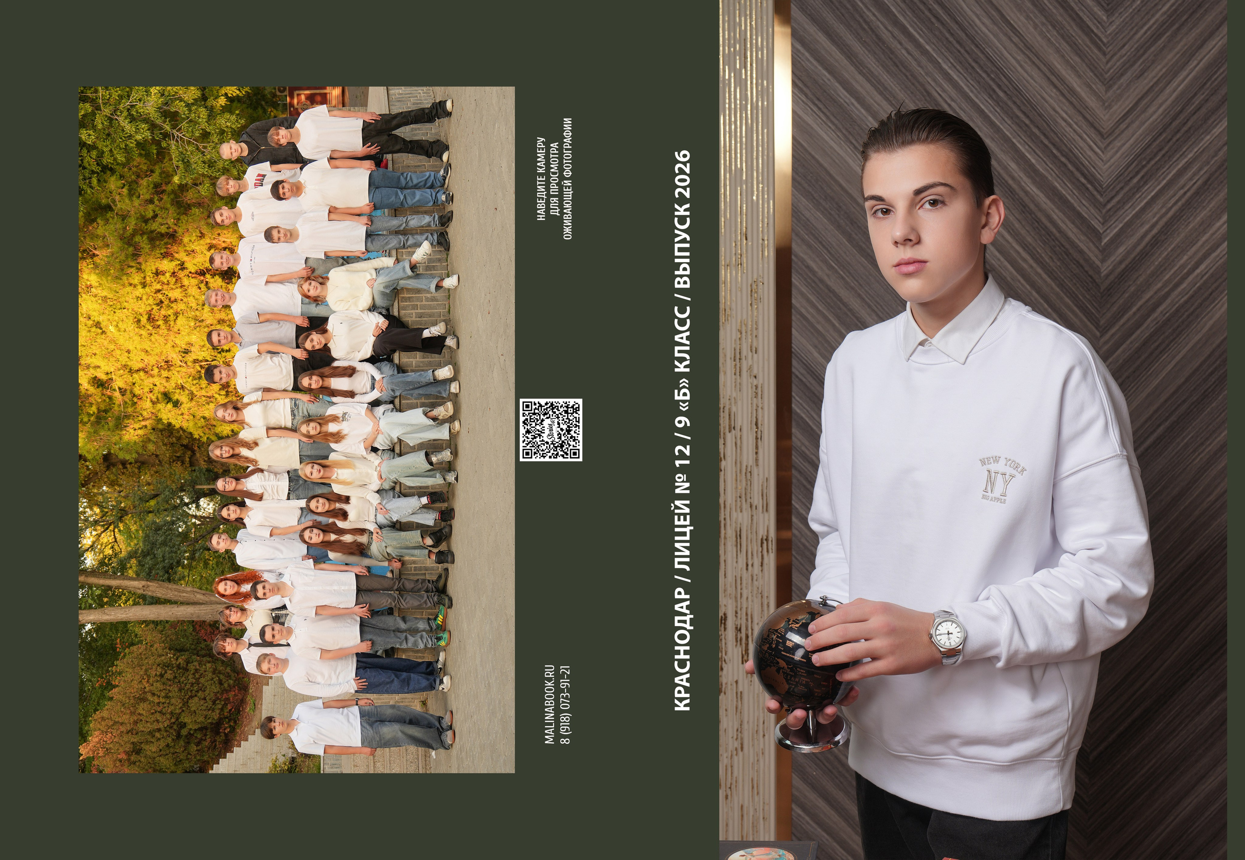 ЛИЦЕЙ 12 9 Б. Красивый выпускной альбом в Краснодаре