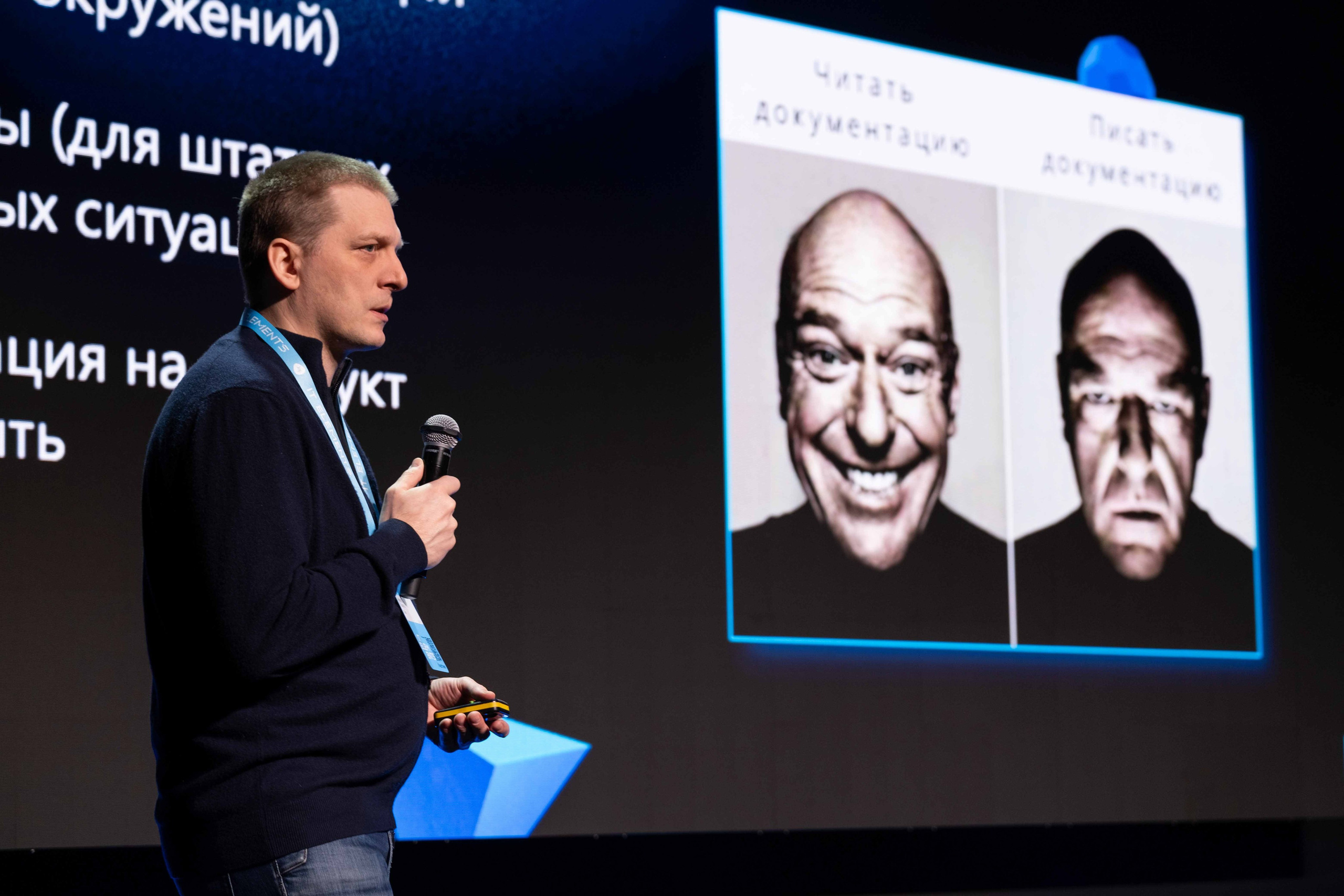 Альбом конференция. Фото тур