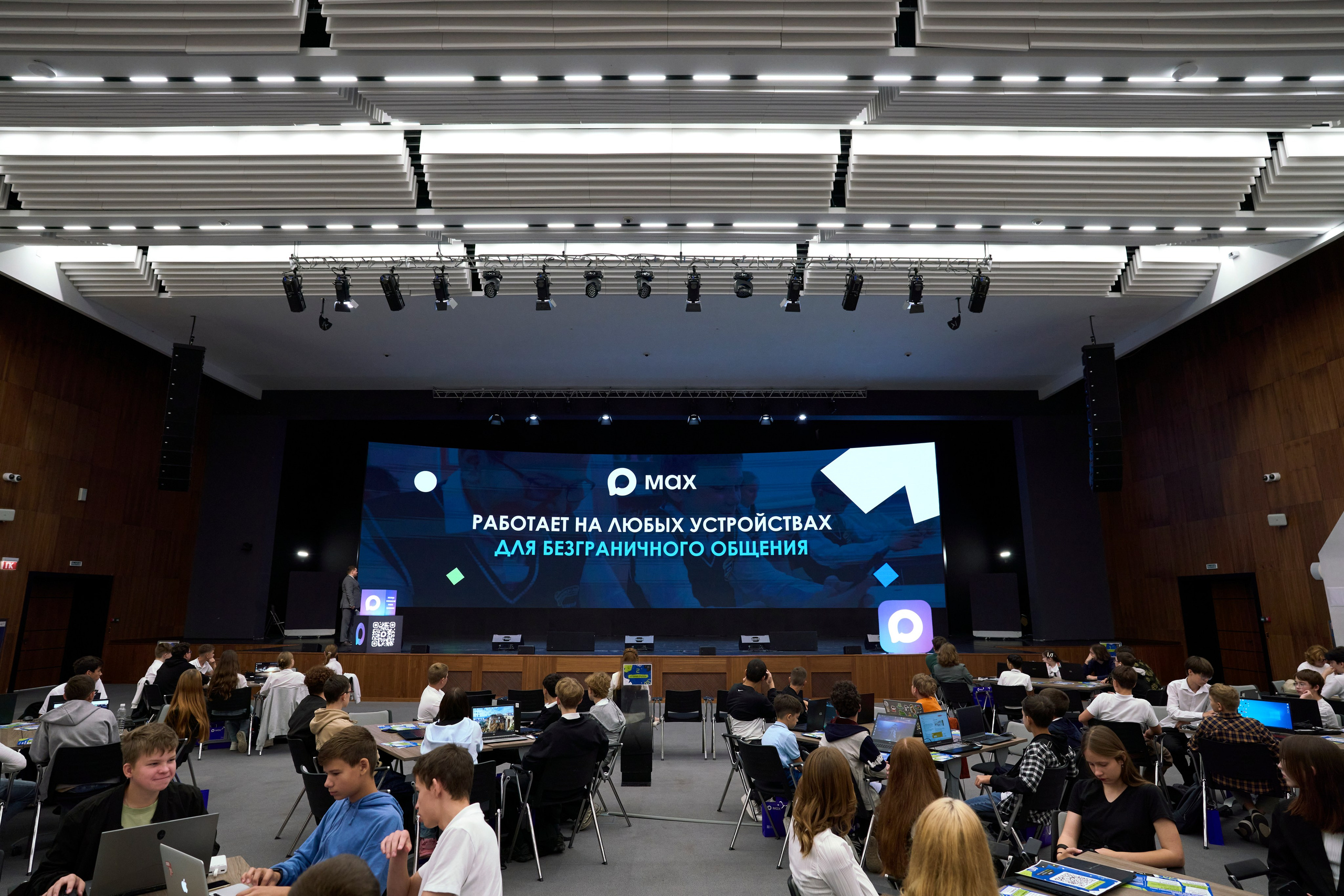 ХАКАТОН цифровых решений для платформы MAX. Фотограф Казань