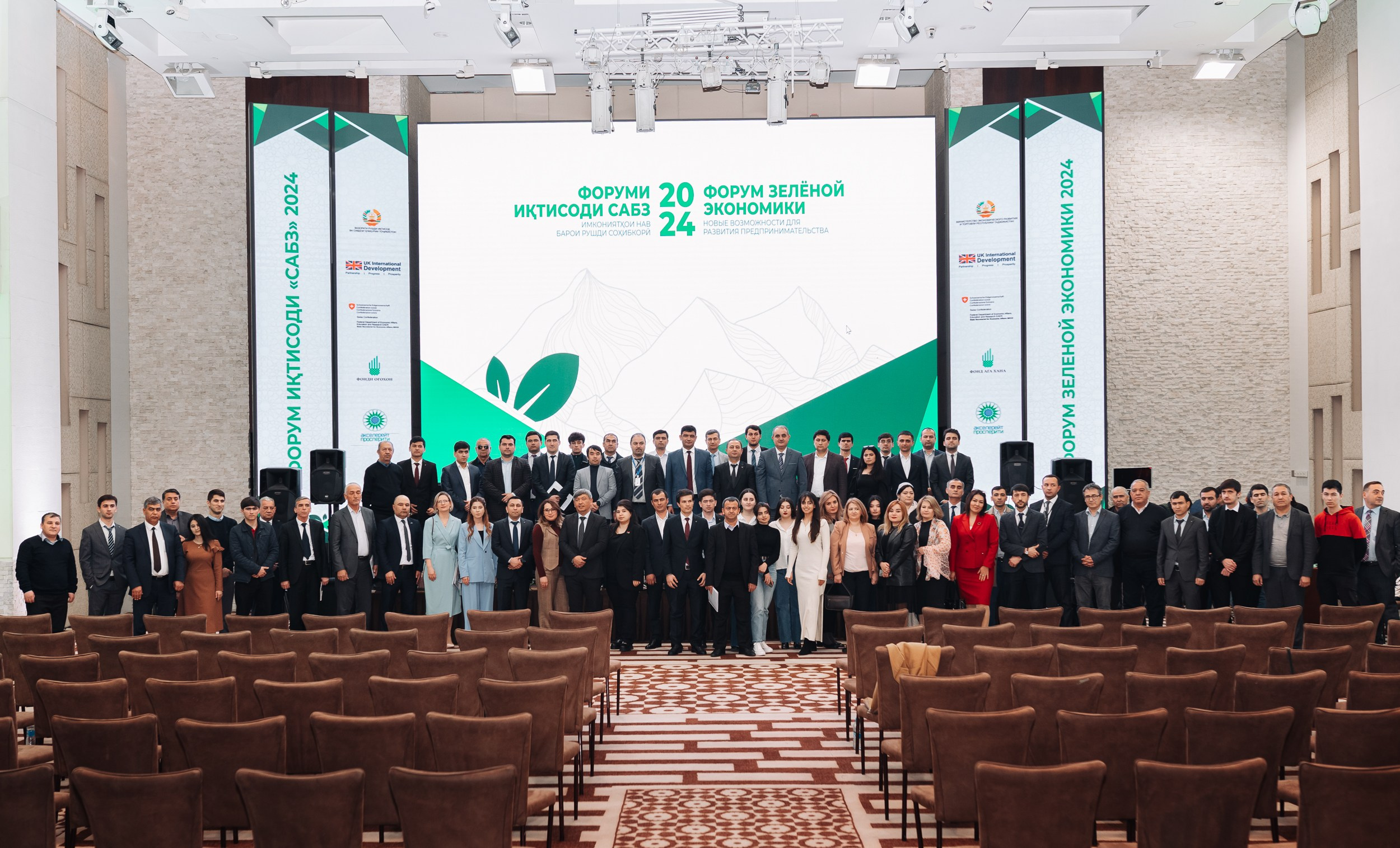 GREEN ECONOMY AP«Форум». Портретный и Репортажный Фотограф Москва