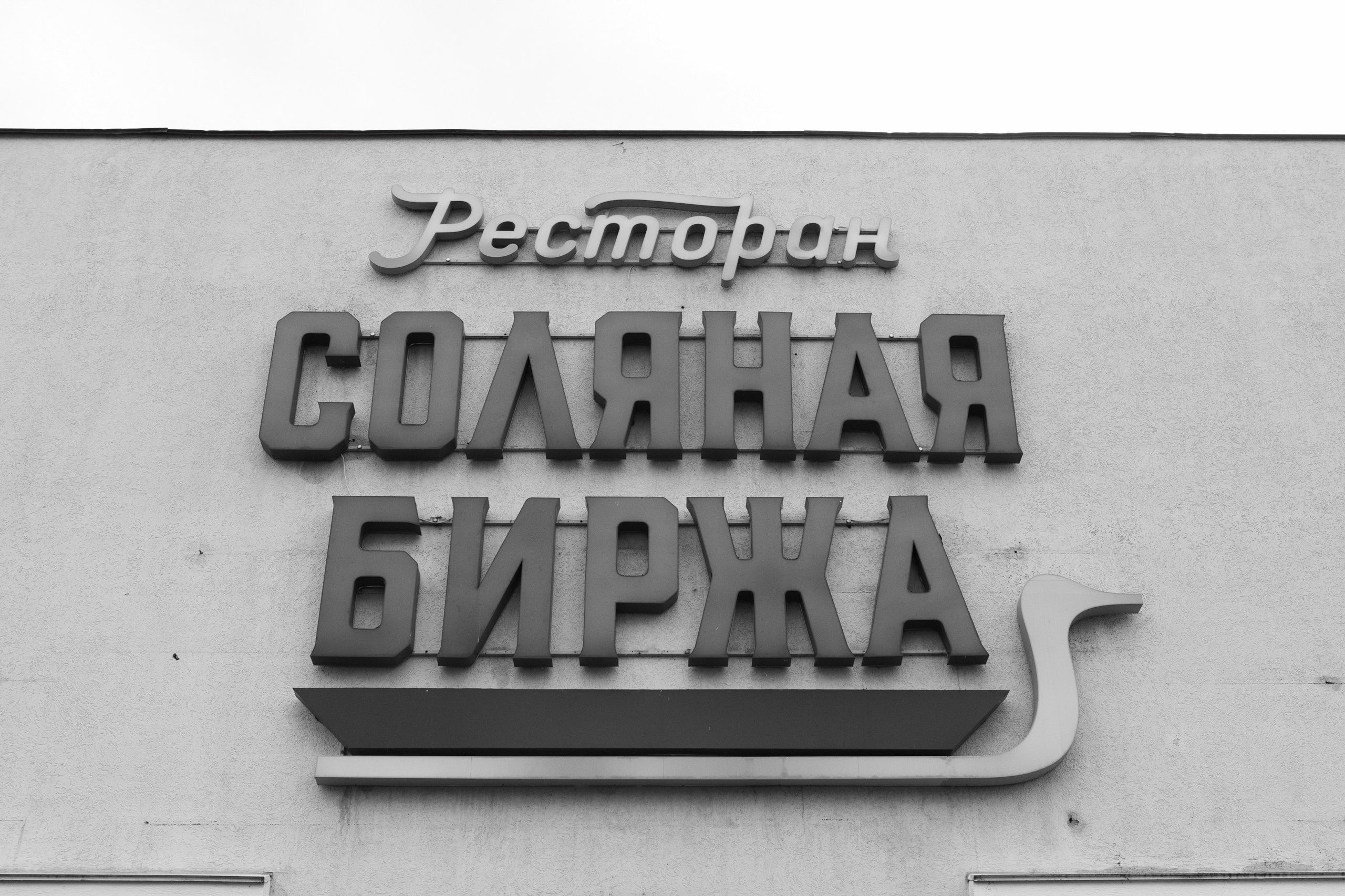 Артём и Ирина. LEVORIGINAL