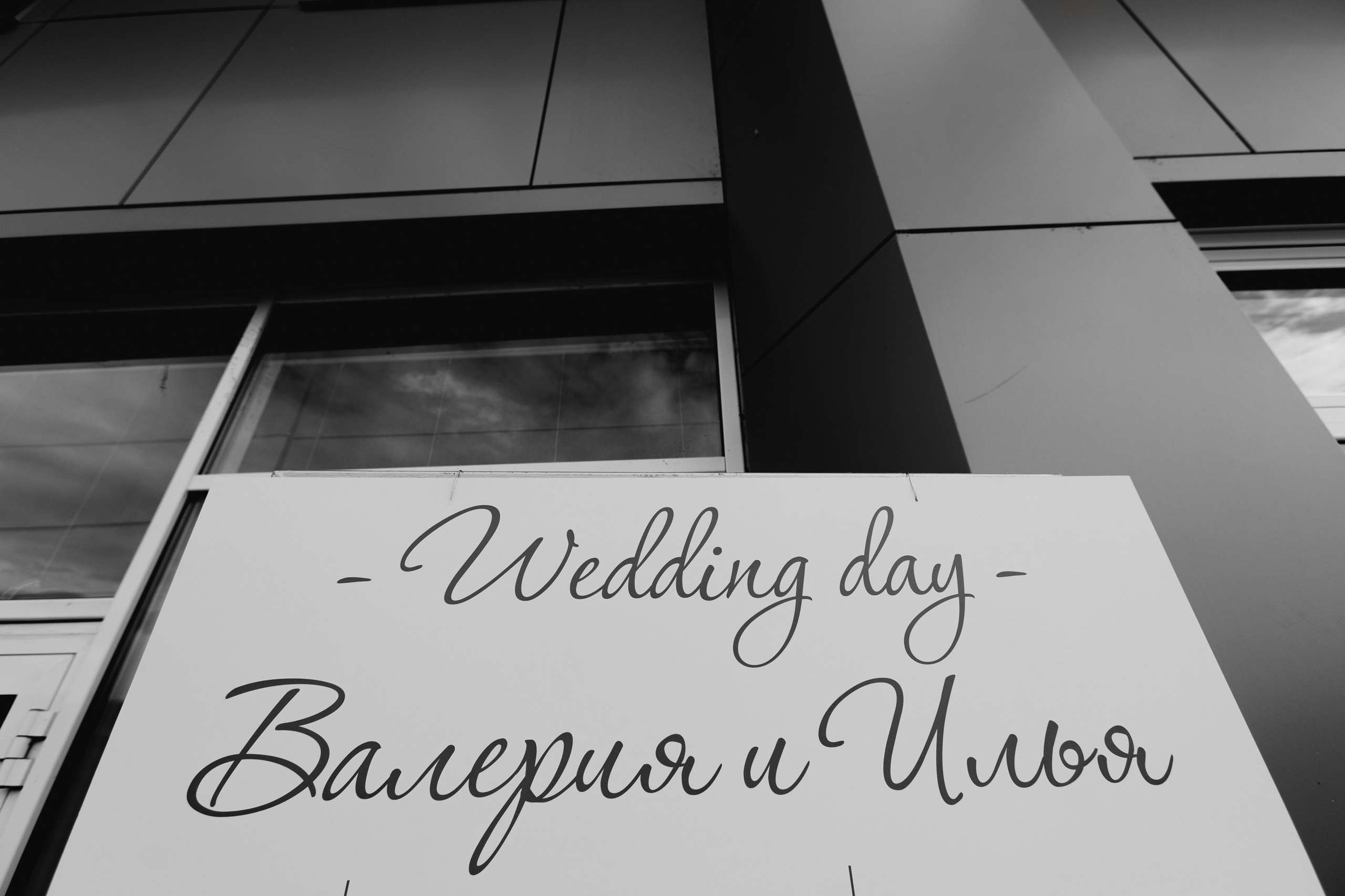 Илья и Валерия. LEVORIGINAL