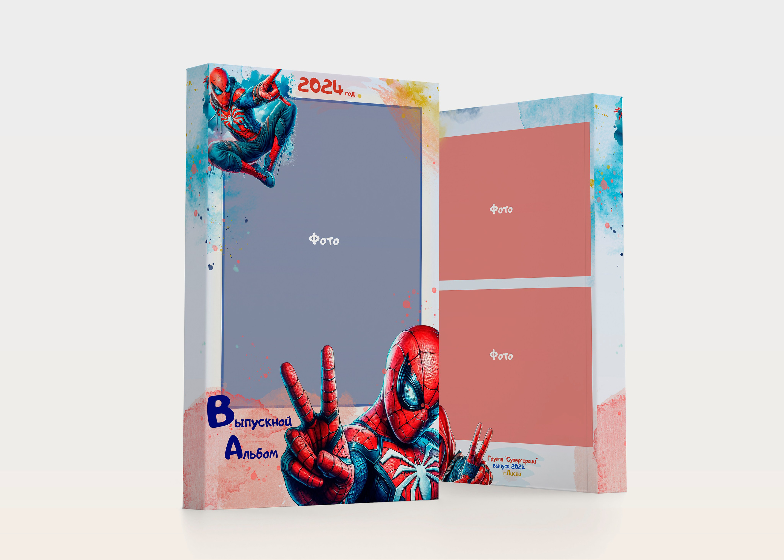 Человек паук. ALBUMIA