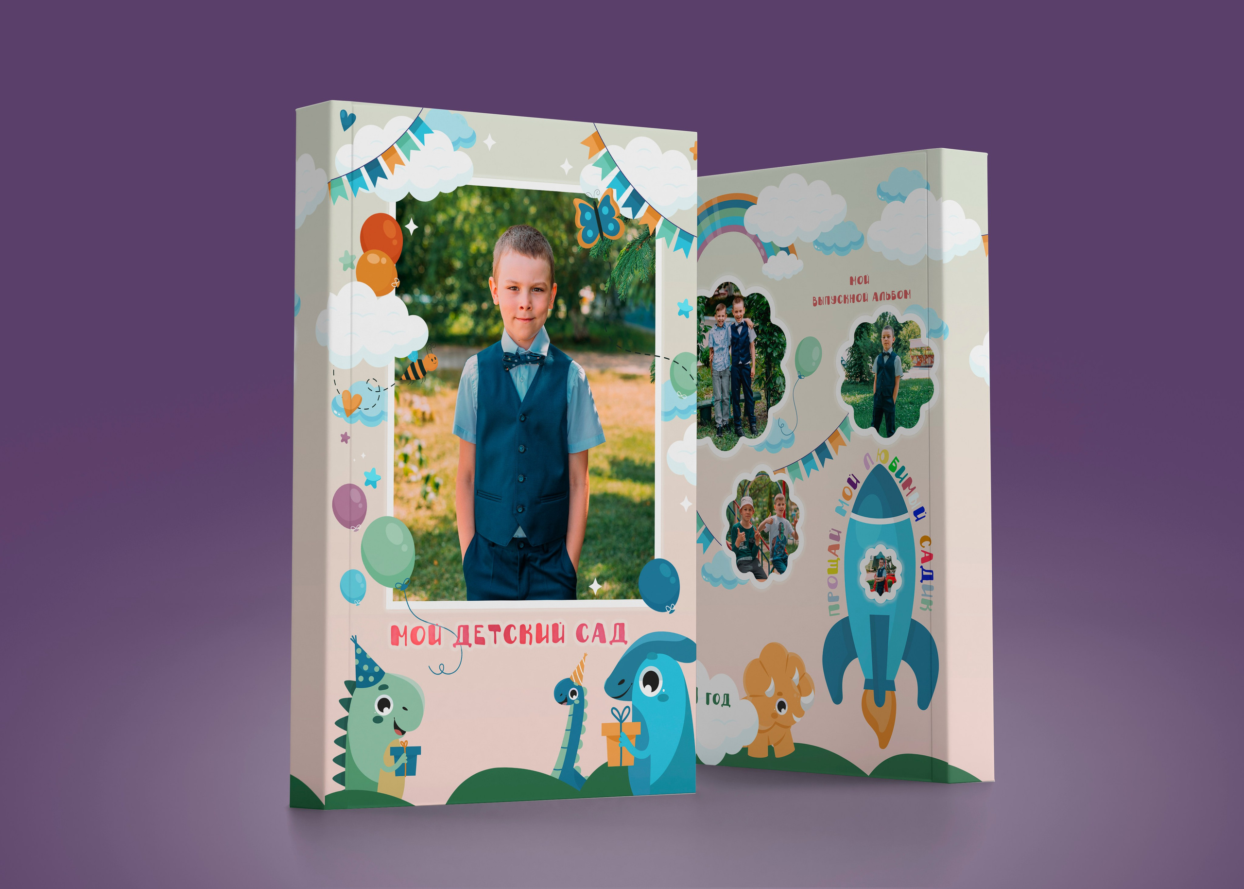 Дракоши и ракета. ALBUMIA