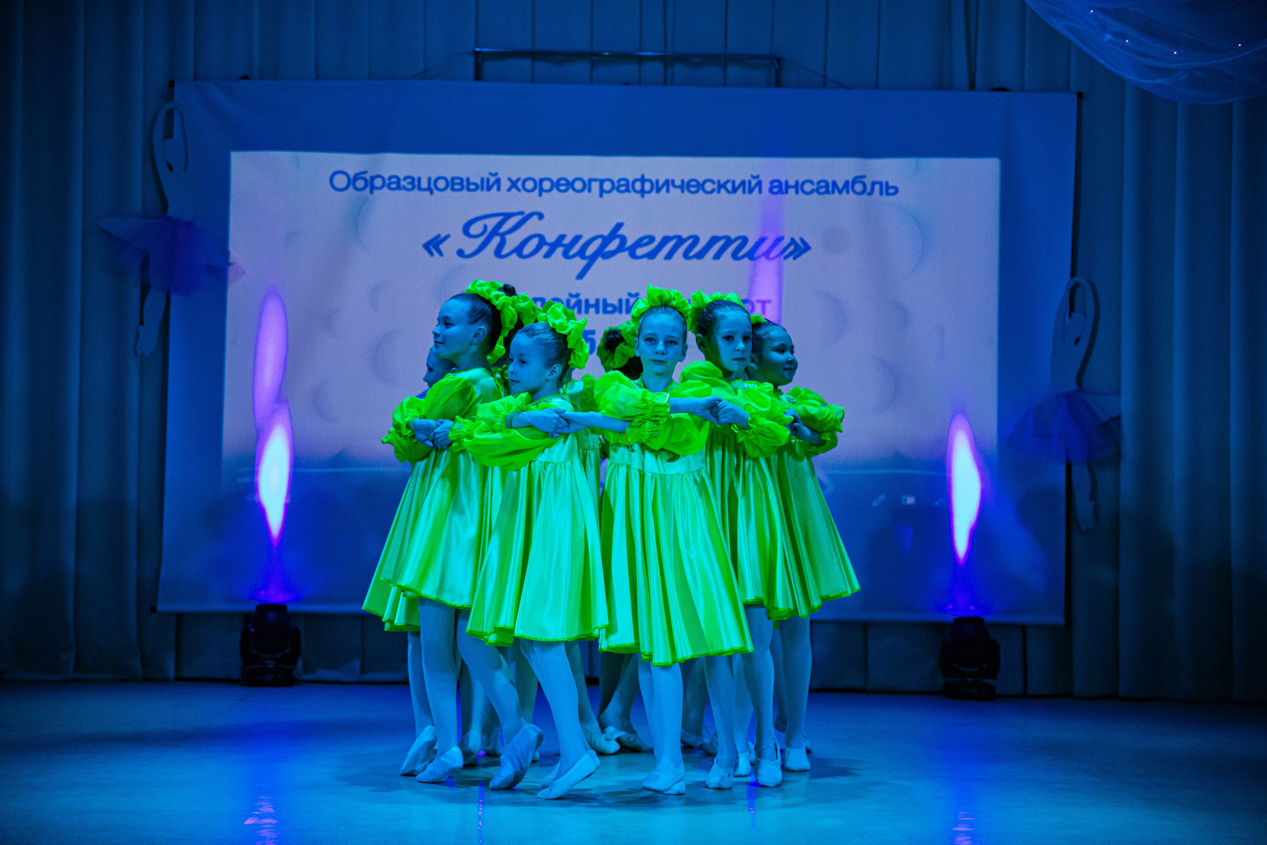 «Конфетти» Юбилейный концерт «Твори Добро». Фотограф Дарья Маташкова