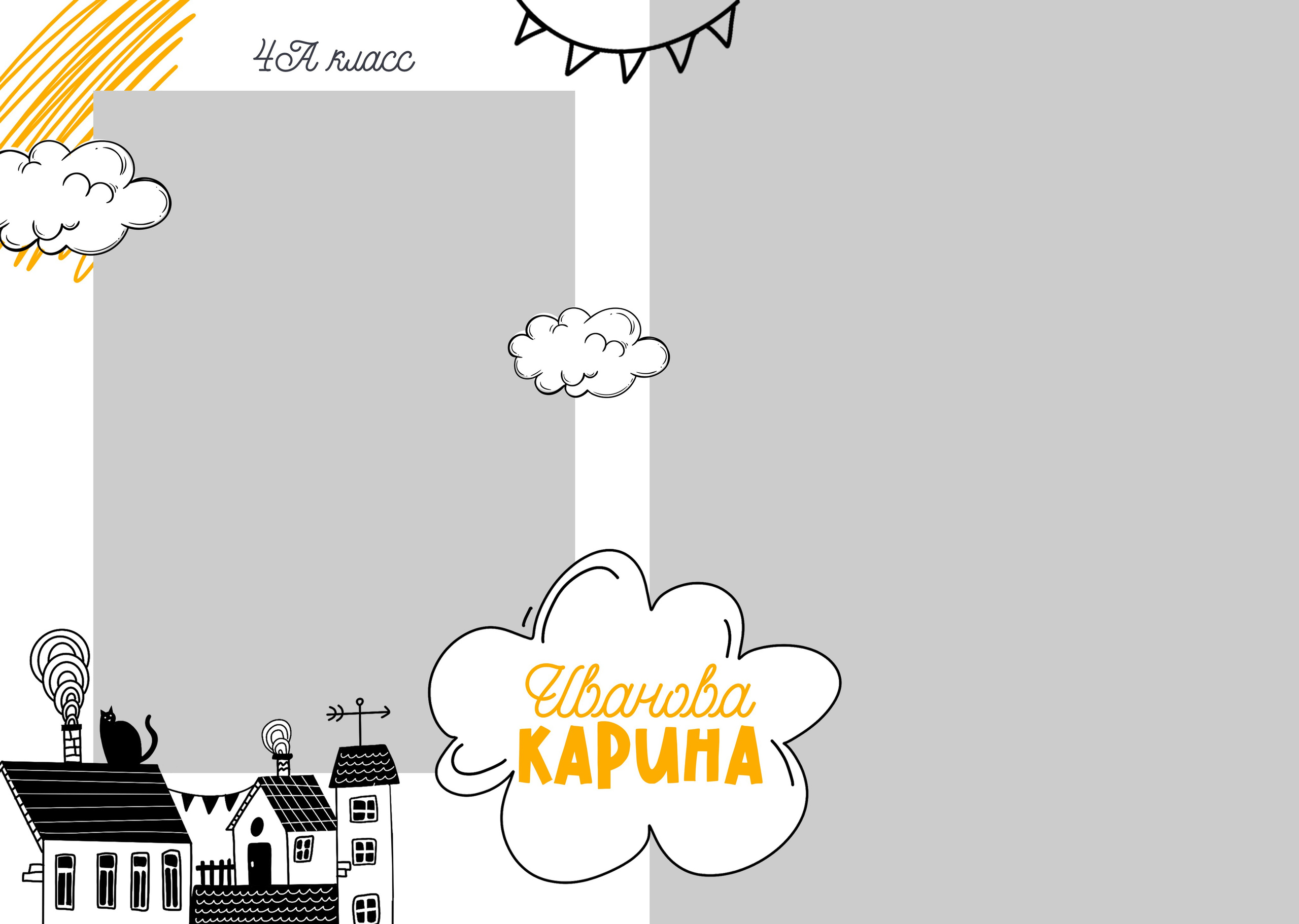 Домики-1. Фотограф ваших чувств в Санкт-Петербурге