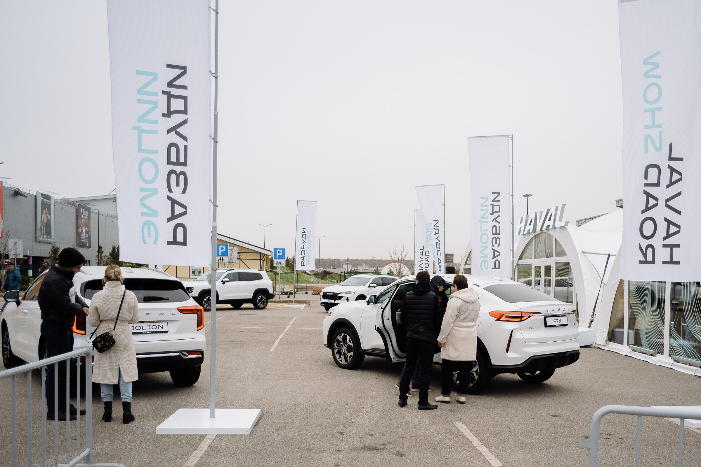 HAVAL ROAD SHOW. Репортажный фотограф Зуев Роман г. Челябинск