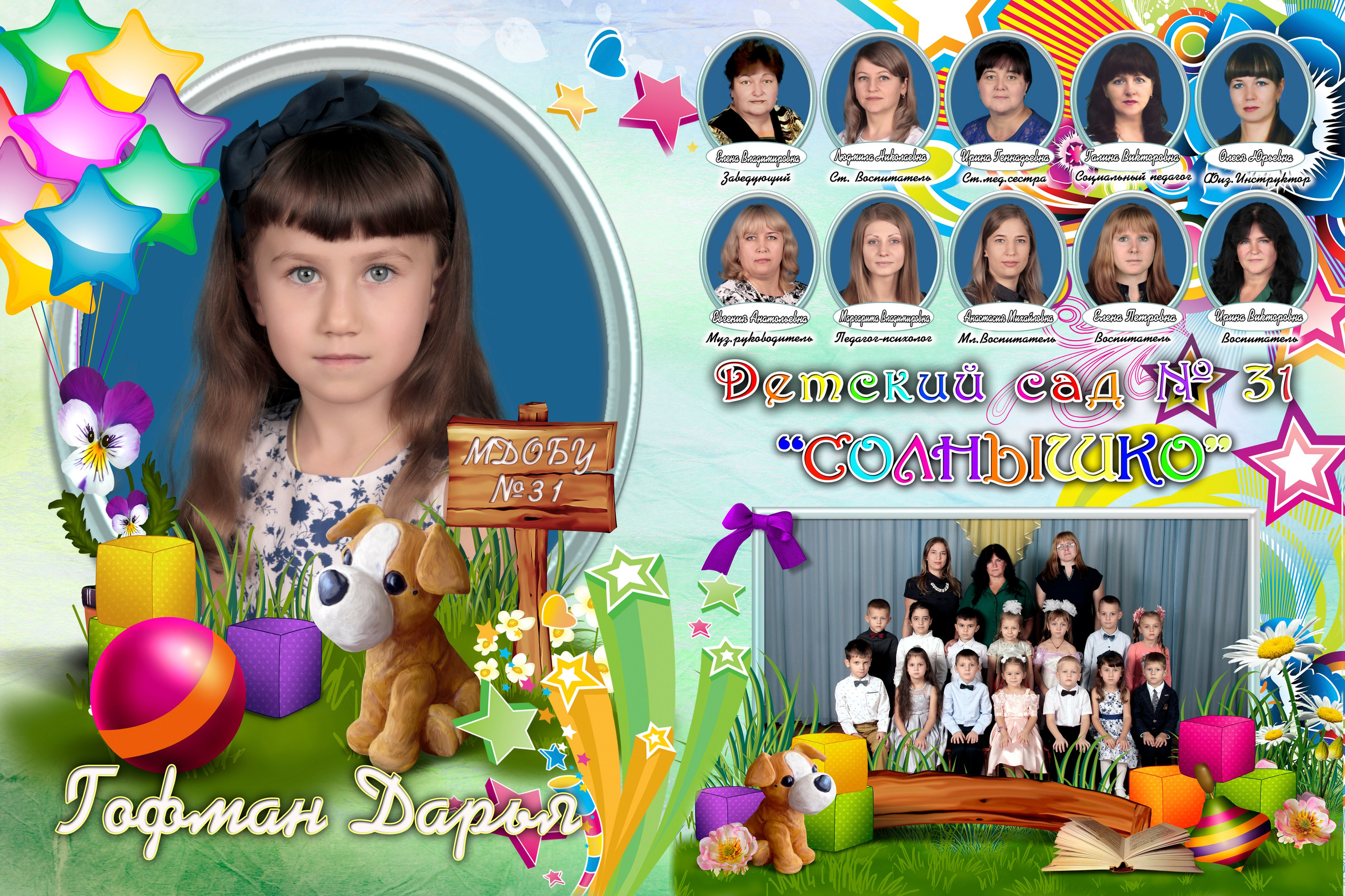 Д/с — 2 разворота. СТУДИЯ ДАТ производство видео и фото контента о любой дате, которая для вас важна.Видеограф, фотограф Новокубанск -Дмитрий Тарасов