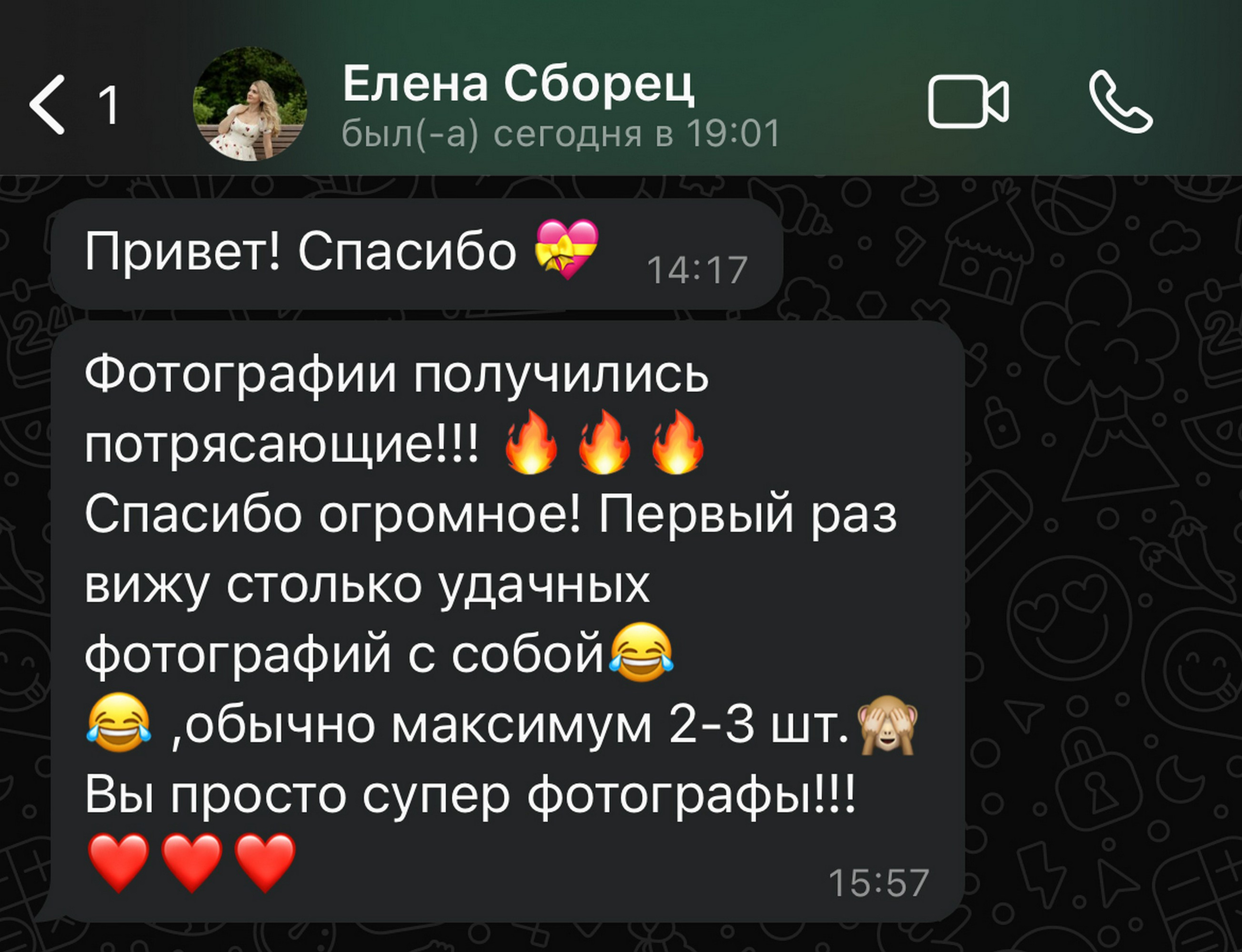 ОТЗЫВЫ. Татьяна Чернышова свадебный фотограф Москва