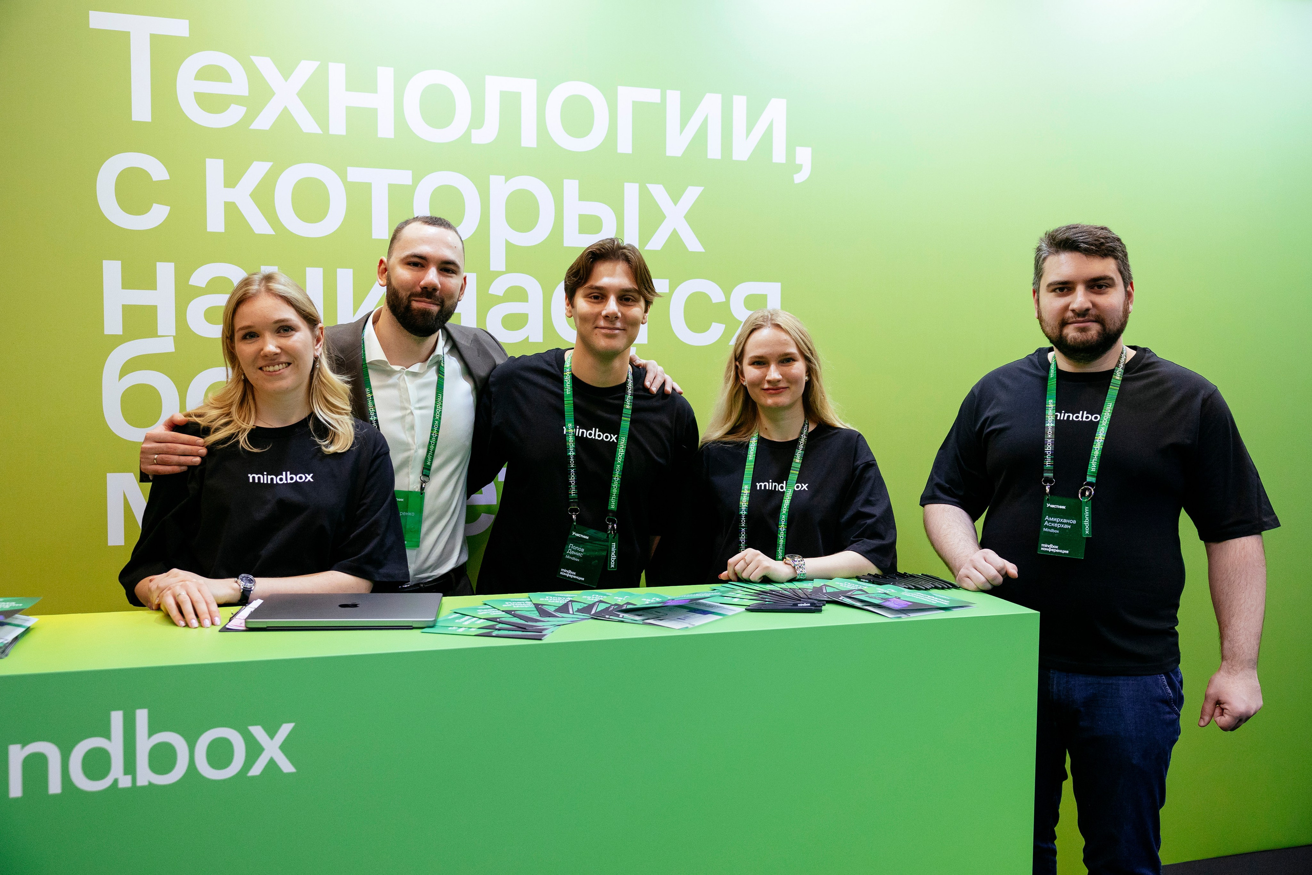 MindBox конференция. Фотограф Георгий Нигматулин