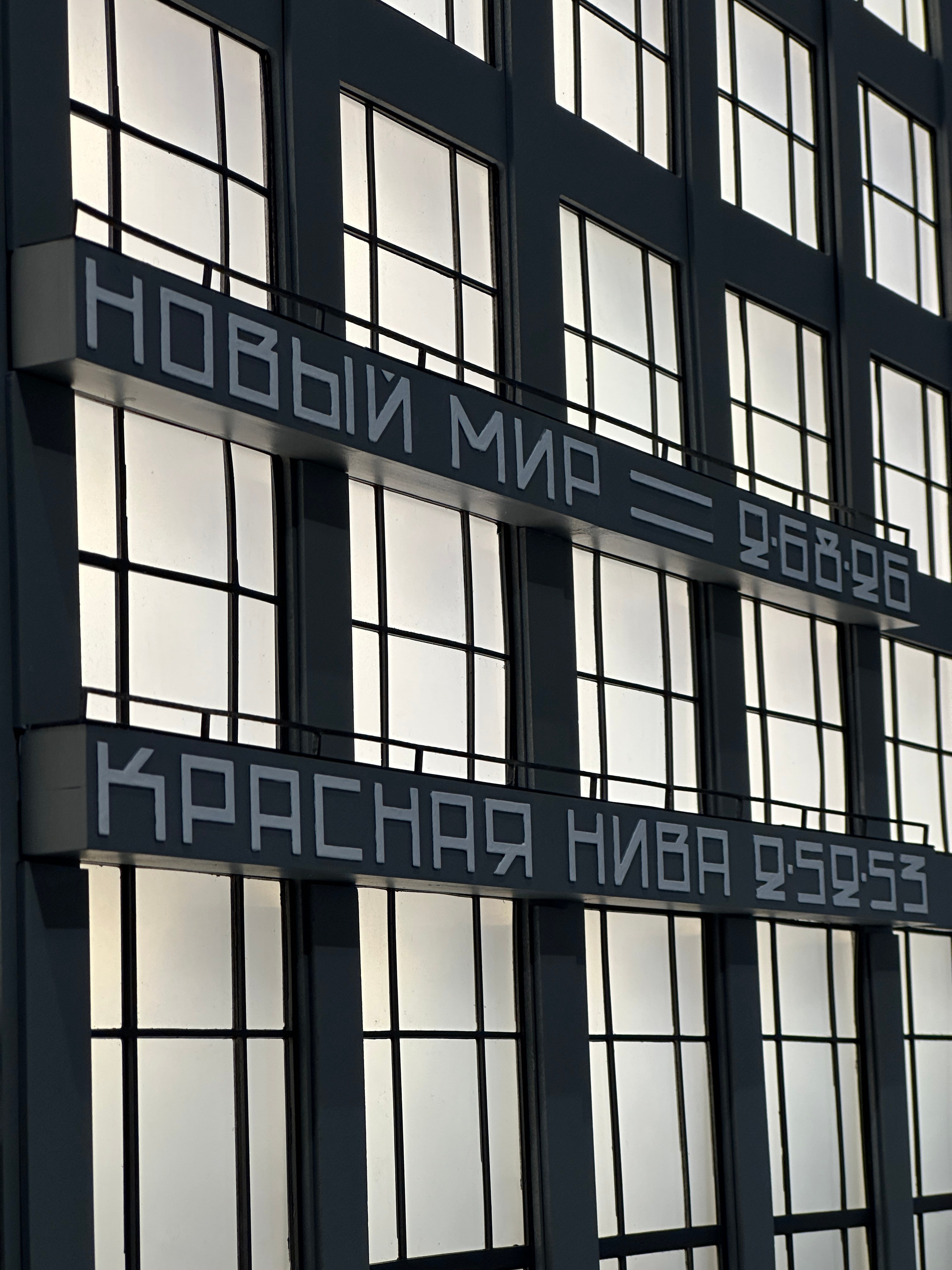 Фасад «Известия». 3D печать