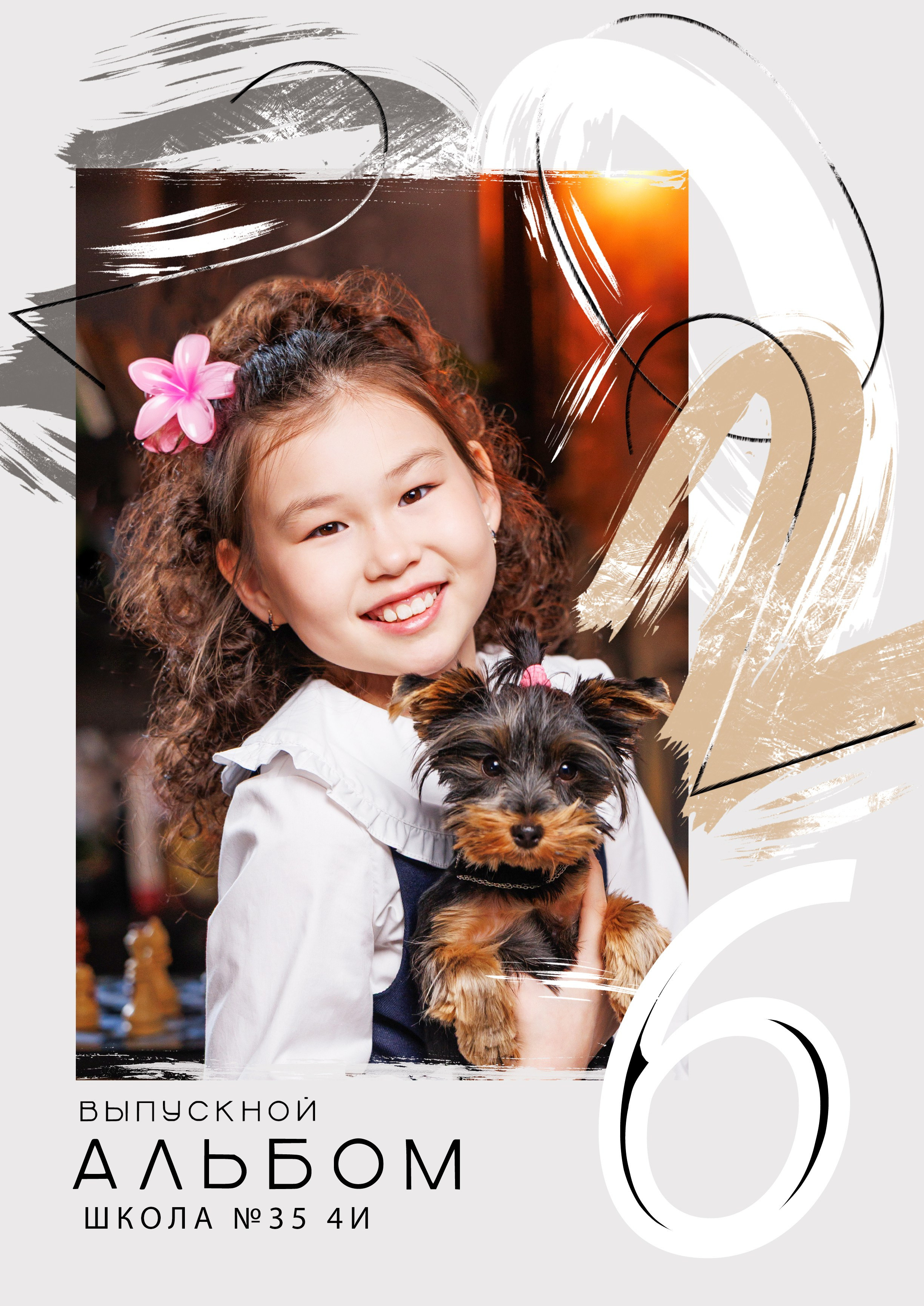 Обложки для персональных альбомов 4 класс. BAMbook