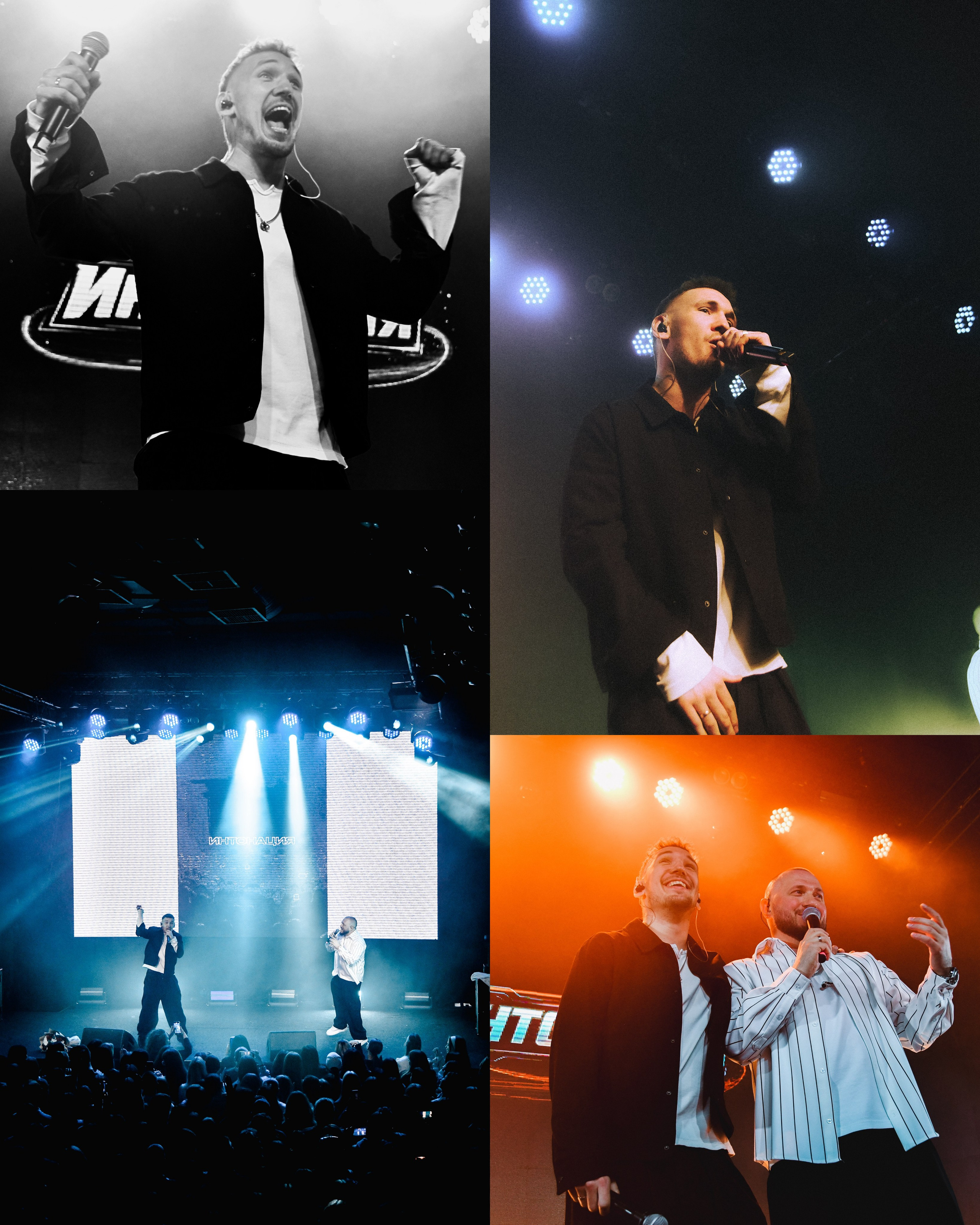 Группа «Интонация»