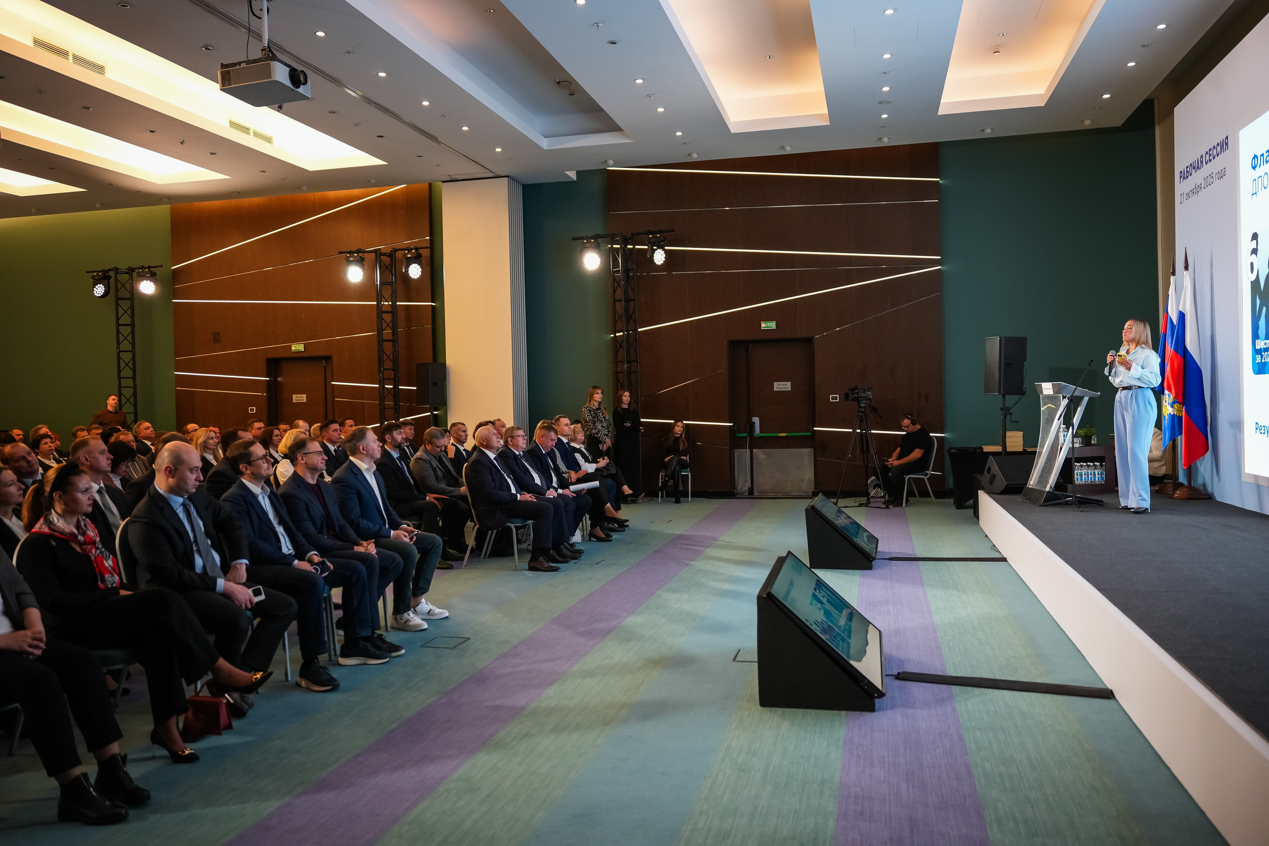 Роскомнадзор | Radisson Rosa Khutor. Репортажный фотограф | Роза Хутор Красная Поляна Сочи Сириус