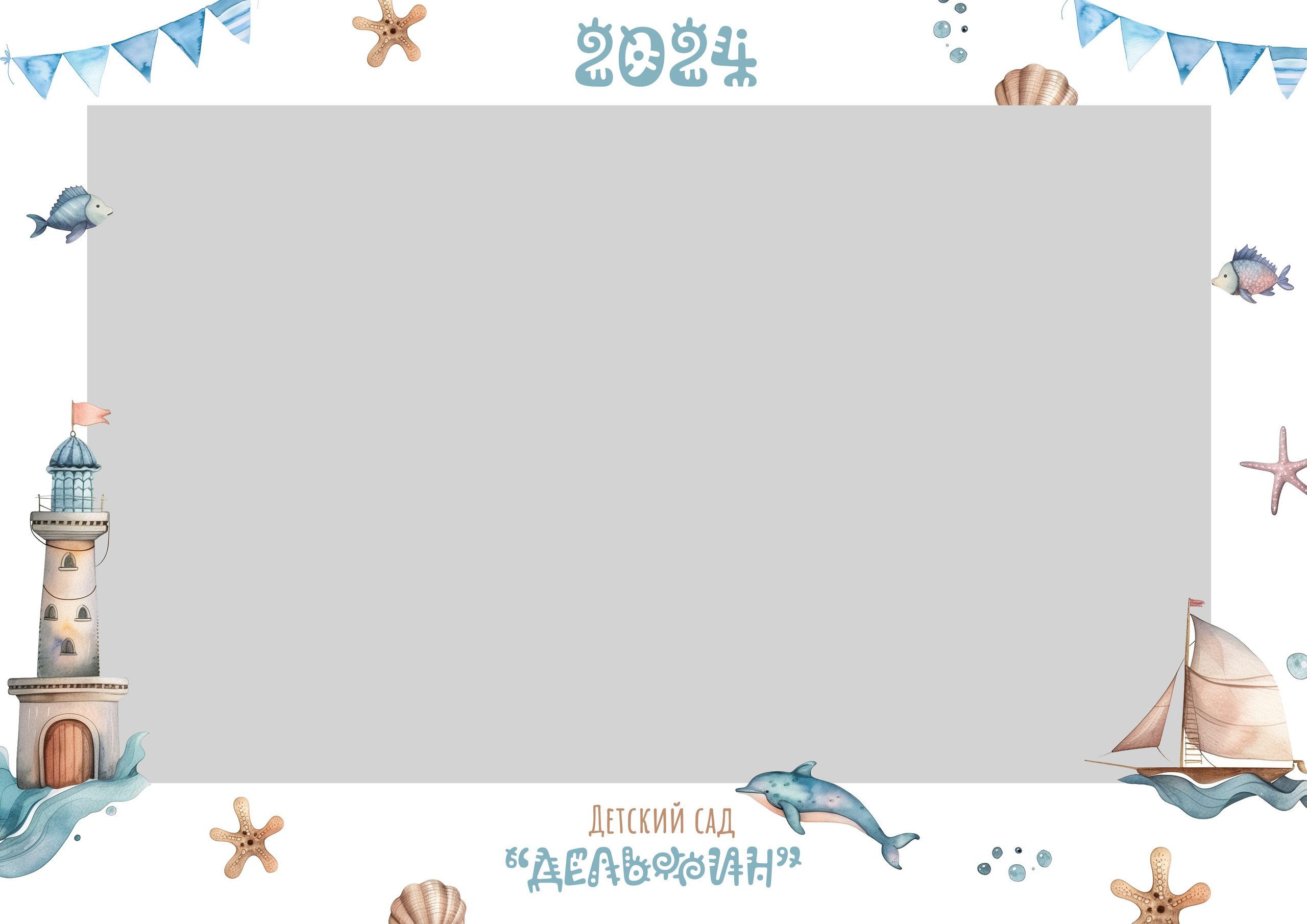 medlori Выпускные альбомы в Липецке, дизайн Дельфин. Рамка для общего фото.