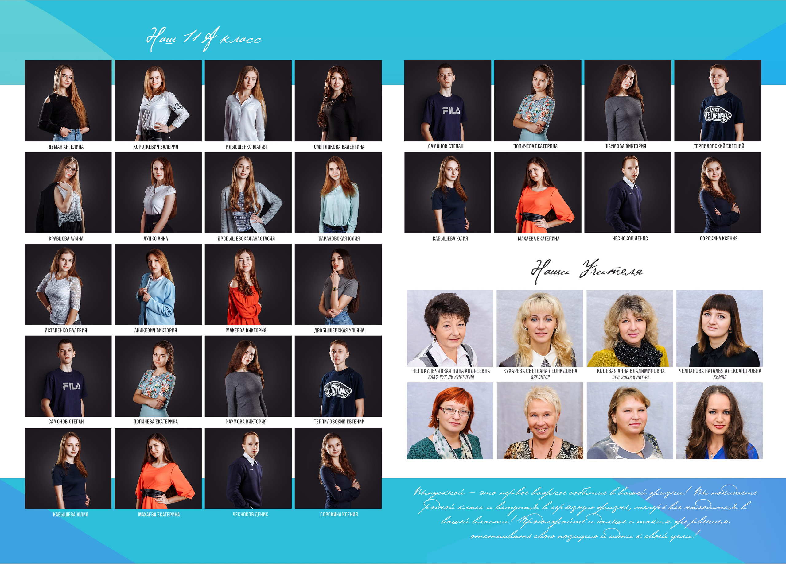 Выпускные альбомы в Липецке, дизайн Градиент, виньетка