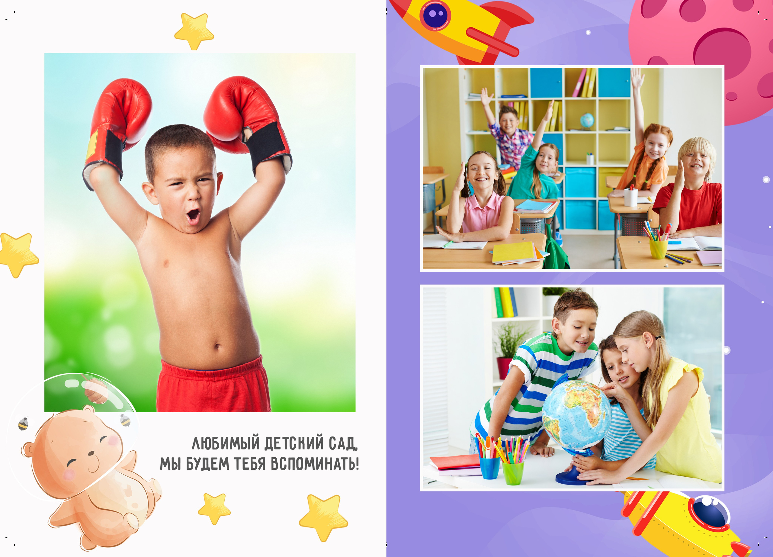 Дизайн — Космос сиреневый. Medlori fotobook Выпускные альбомы в Липецке Лариса Медведева