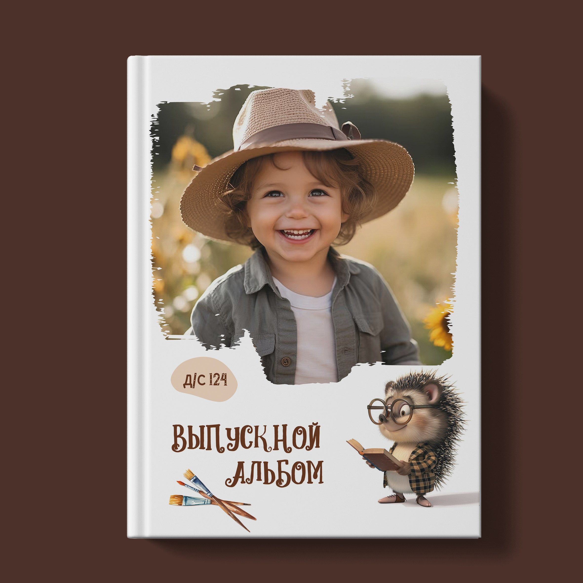 Выпускной альбом для детского сада «Ёжикина школа», ЕЖИК, ОБЛОЖКА ФОТОКНИГИ, ВЫПУСКНОЙ АЛЬБОМ, ФОТОГРАФ МЕДВЕДЕВА ЛАРИСА