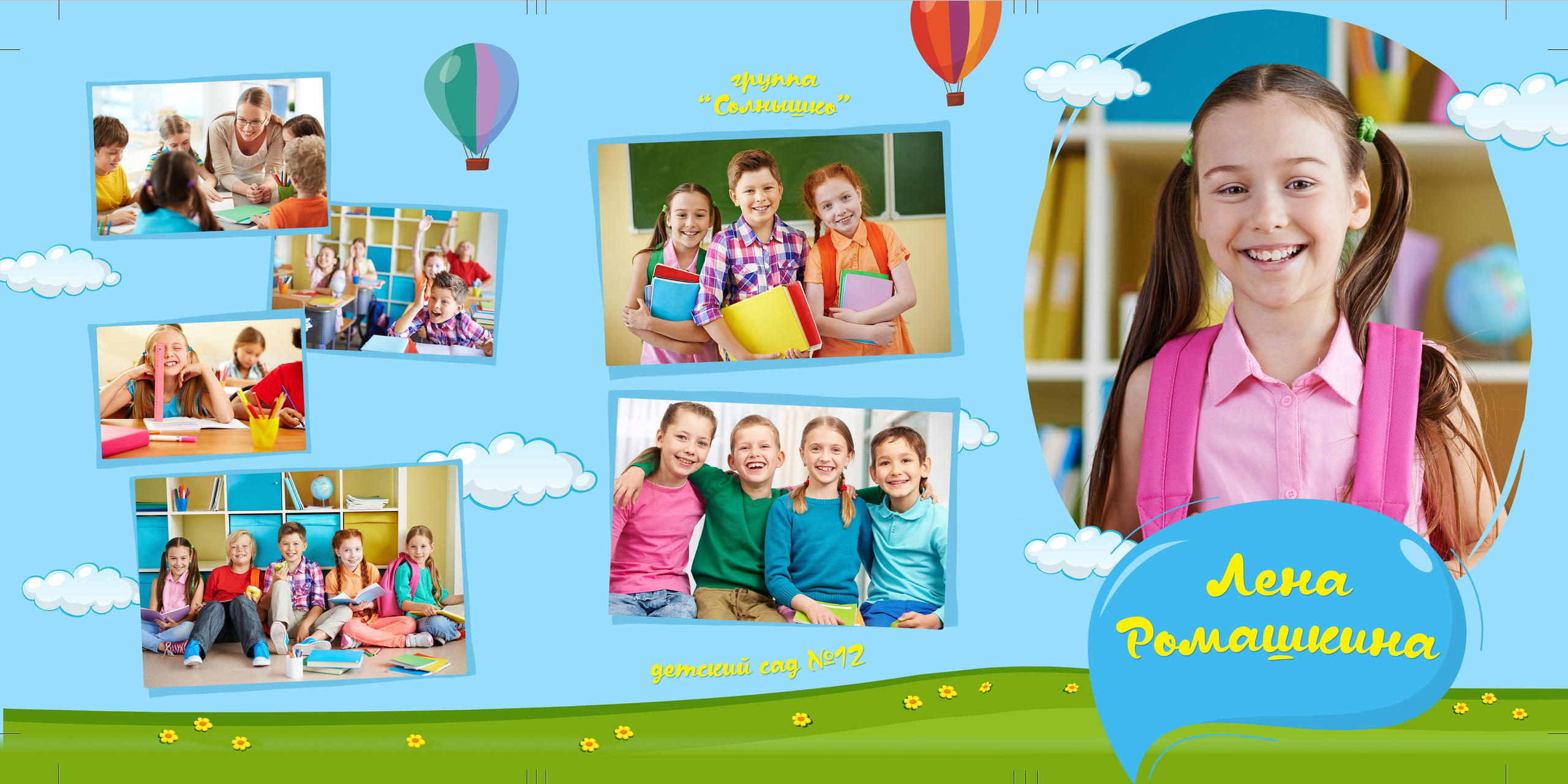 Выпускной альбом для детского сада, дизайн Летний-2, трюмо