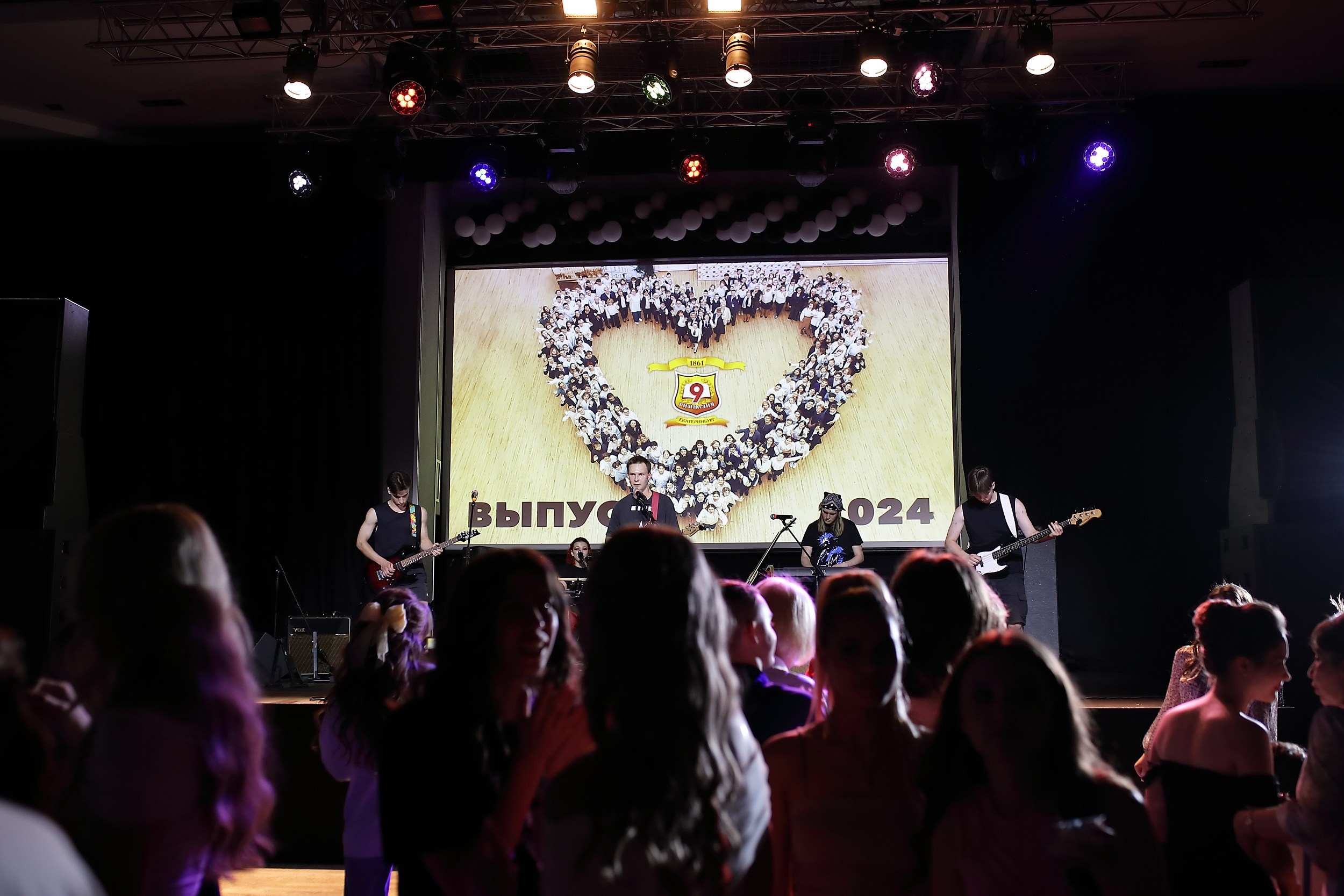 дискотека после выпускного вечера гимназия 9 екатеринбург дк урал