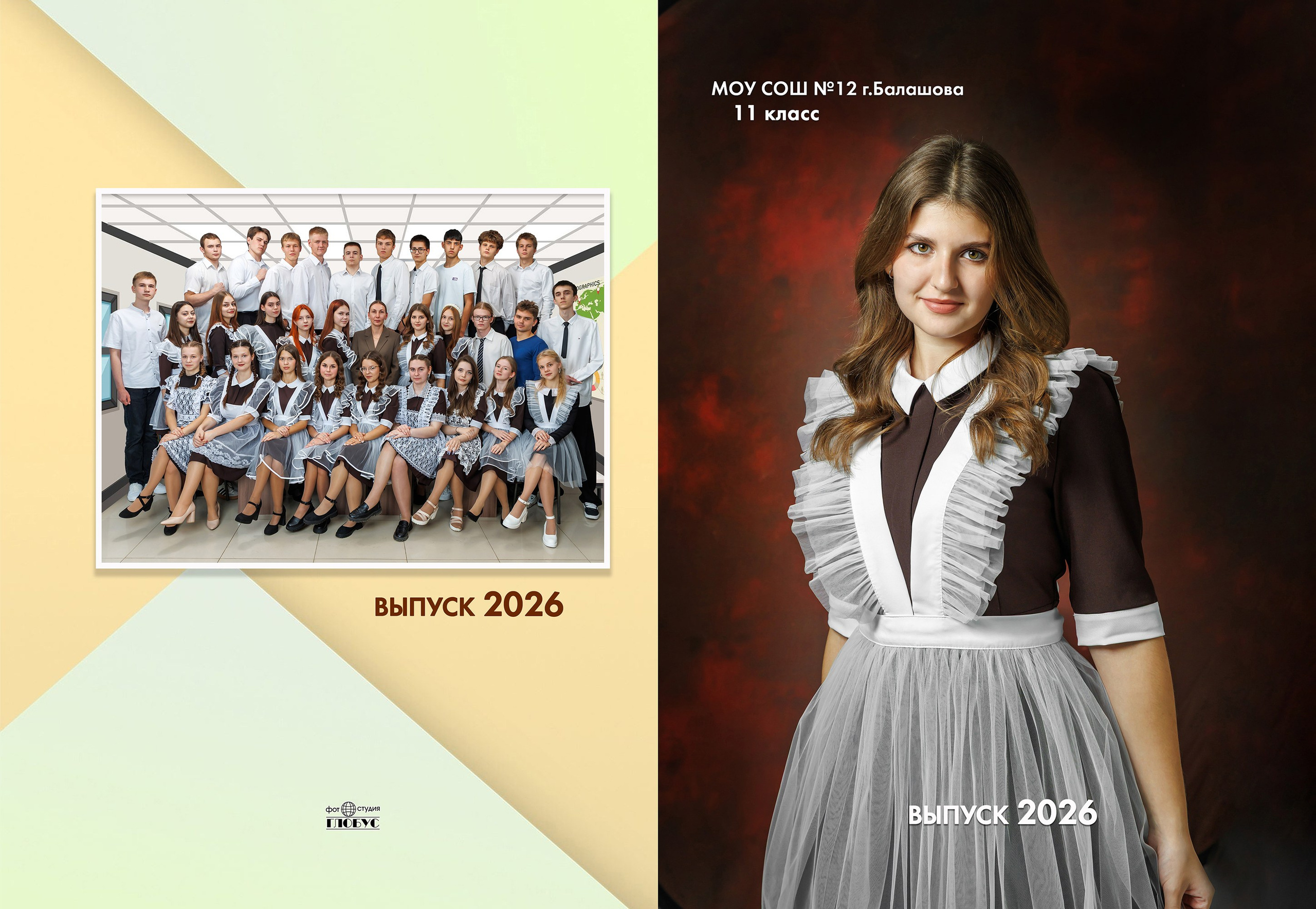 Книга С-13 24 страницы. Выпускные фотоальбомы и фотокниги в г. Балашове, студия, сувениры