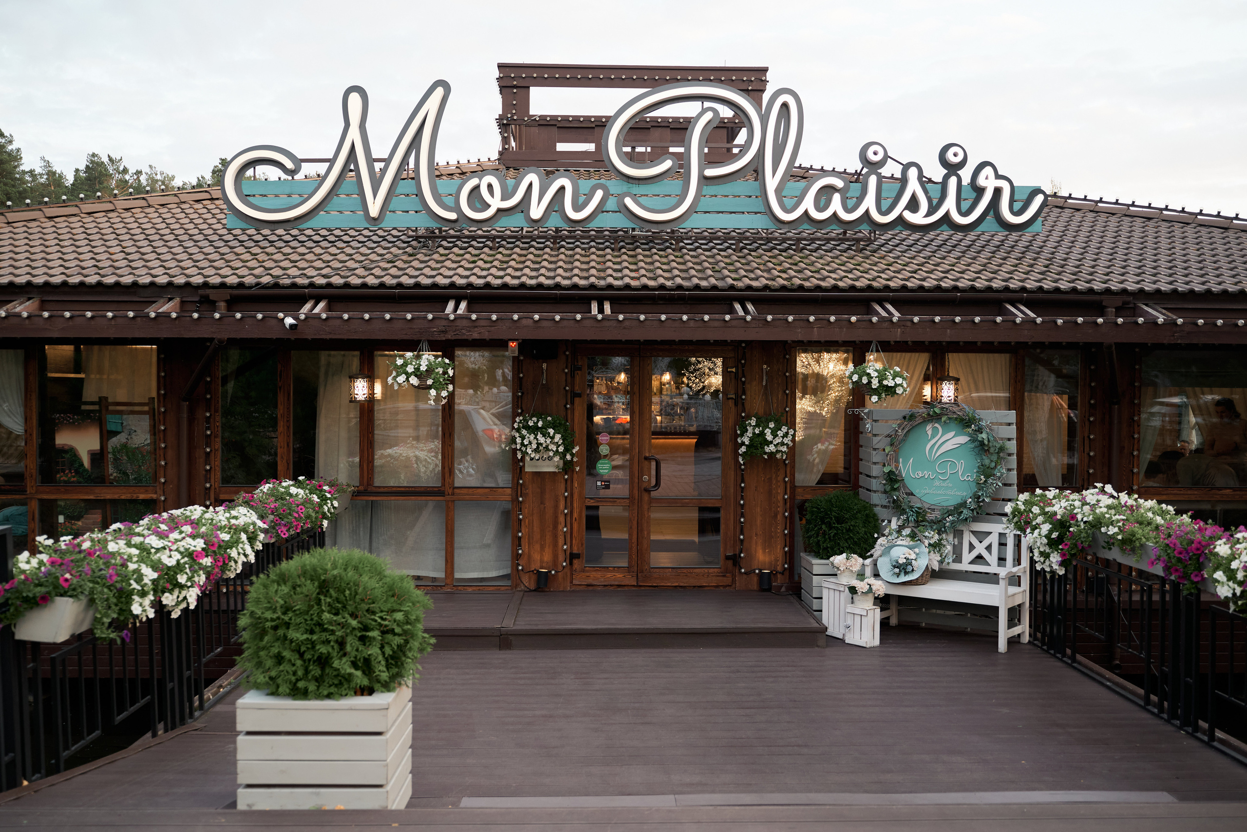 Наталья и Сергей. Свадебный фотограф Александр Браво