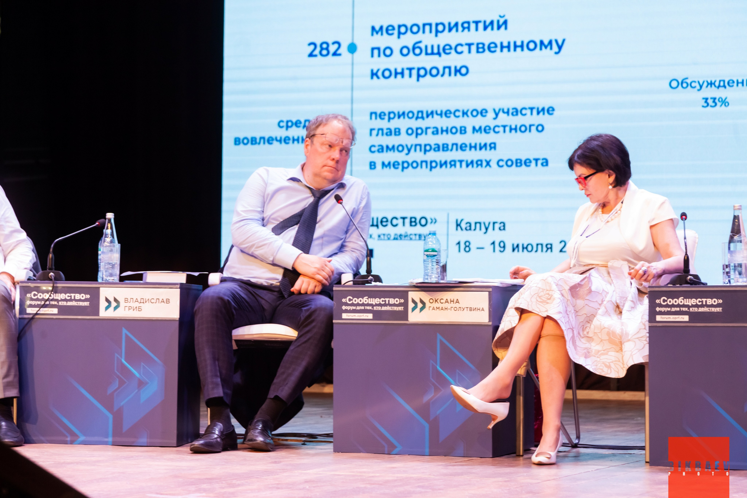 Сообщество 2024 (г. Калуга). Главная