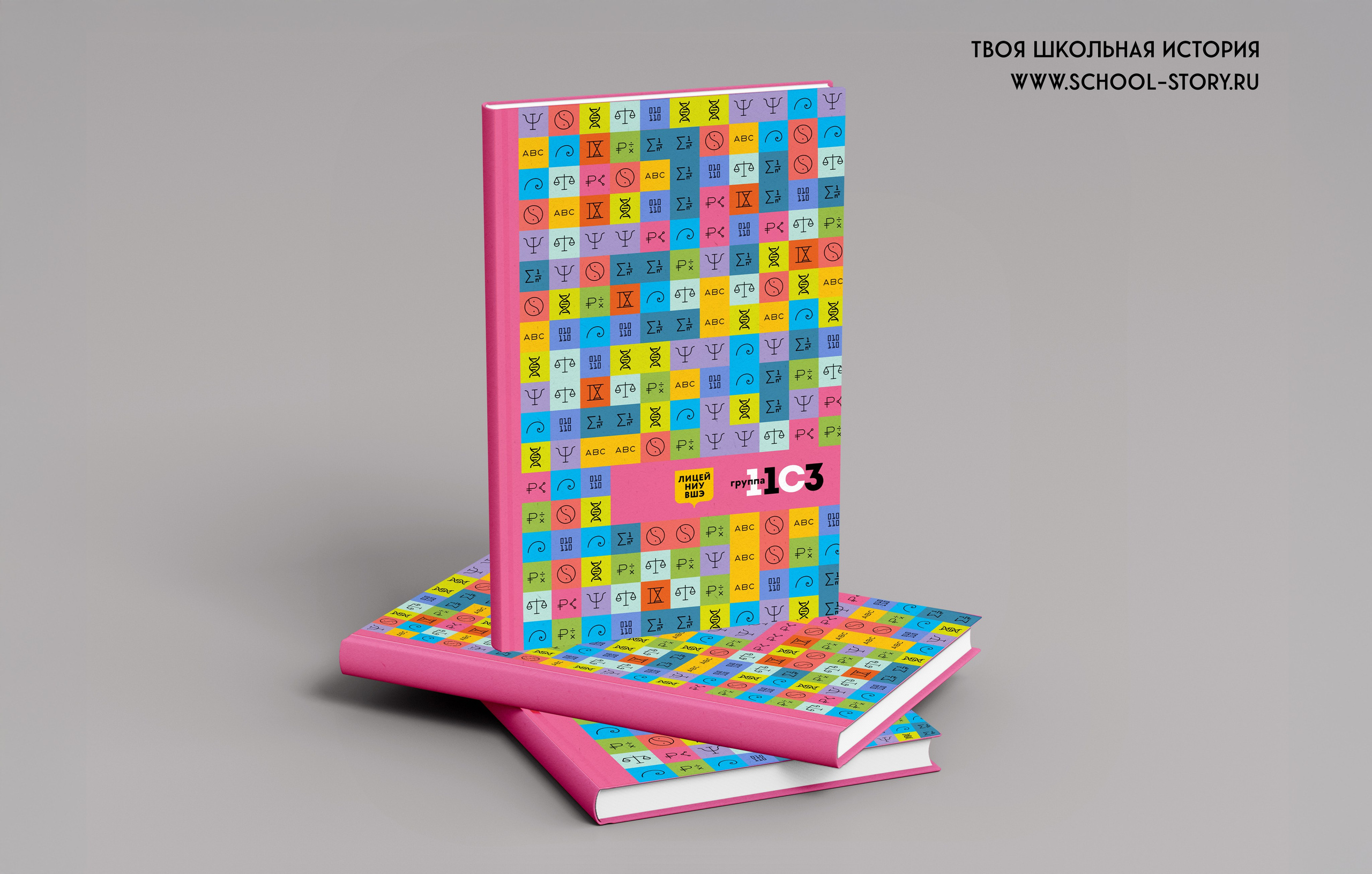 2025 — лицей ВШЭ — группа 11С3. ТВОЯ ШКОЛЬНАЯ ИСТОРИЯ — фотограф Юлия Федосеева