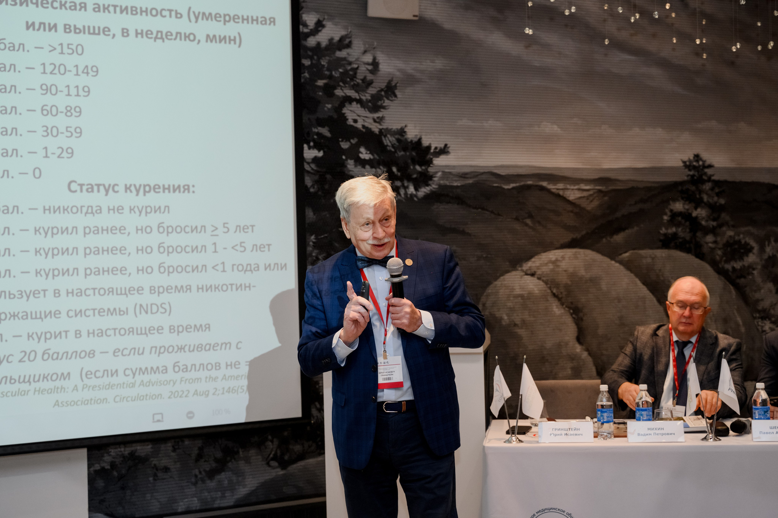 Мед конференция. Фотограф в Красноярске